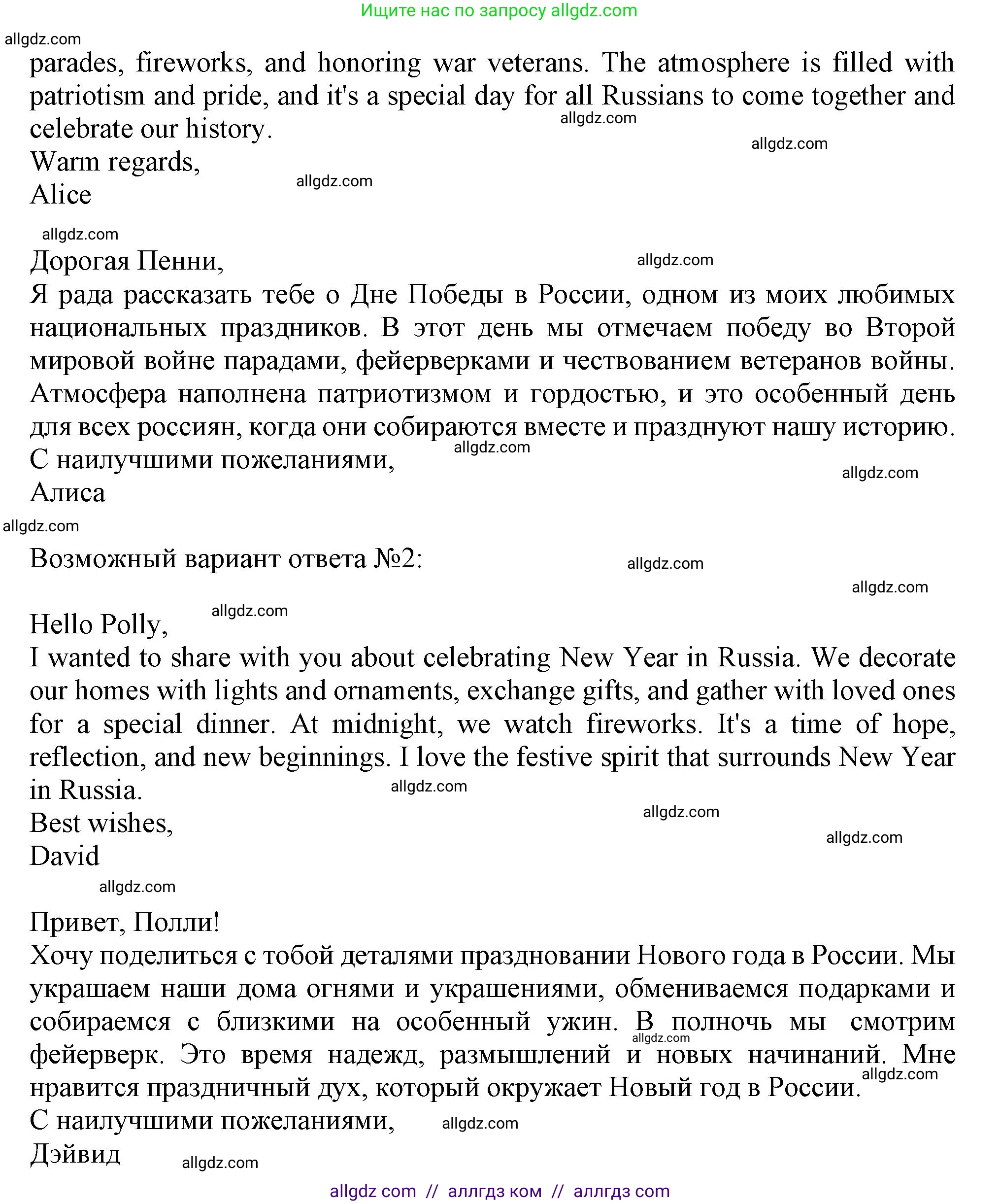 Английский язык (english), 6 класс Тренировочные упражнения в формате ОГЭ (ГИА), авторы: Ваулина Юлия Евгеньевна (Vaulina Julia), Подоляко Ольга Евгеньевна (Podolyako Olga), издательство Просвещение, Москва, 2023, зелёного цвета, страница 75, номер 15, Решение 1 (продолжение 2)
