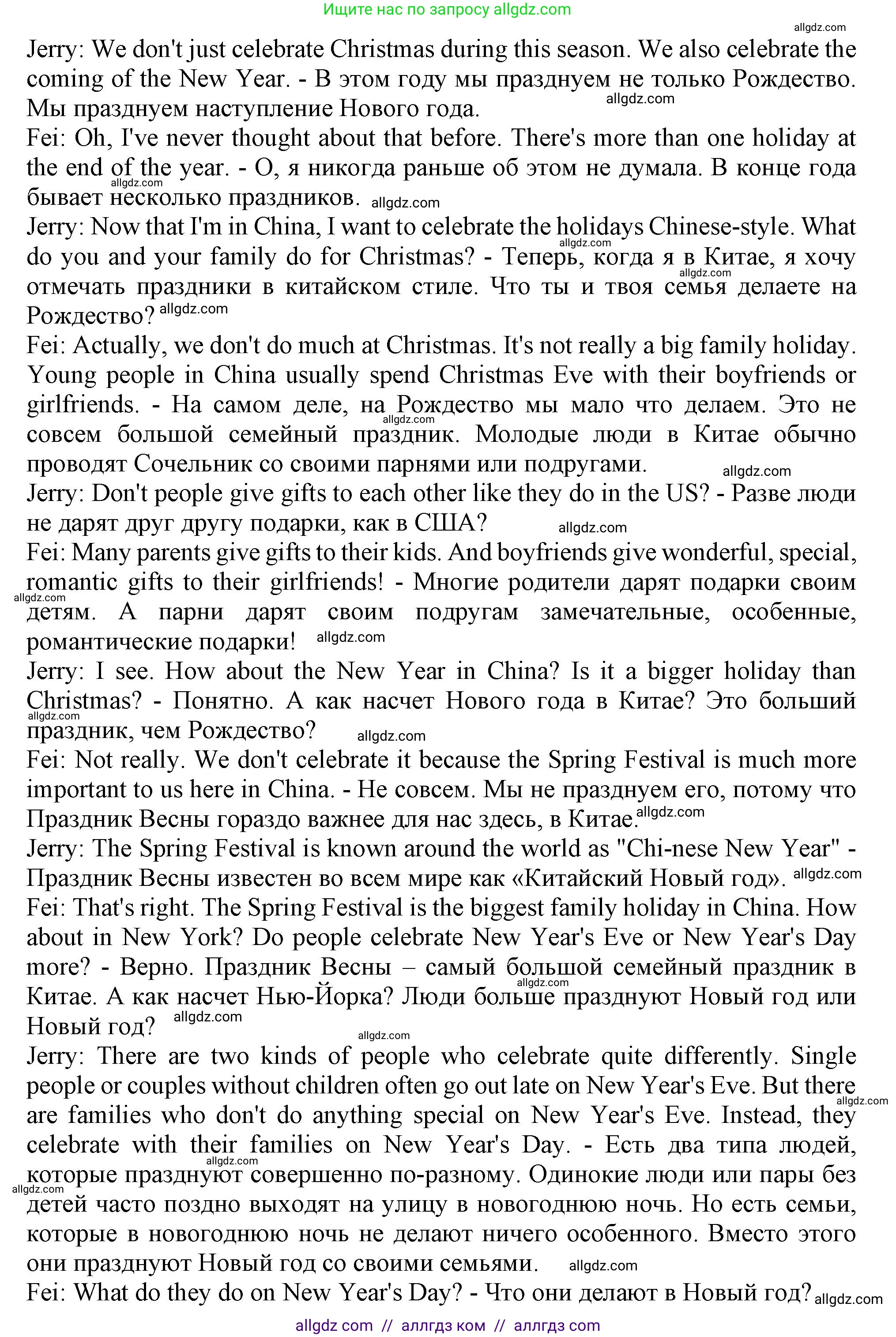 Английский язык (english), 6 класс Тренировочные упражнения в формате ОГЭ (ГИА), авторы: Ваулина Юлия Евгеньевна (Vaulina Julia), Подоляко Ольга Евгеньевна (Podolyako Olga), издательство Просвещение, Москва, 2023, зелёного цвета, страница 61, номер 2, Решение 1 (продолжение 2)