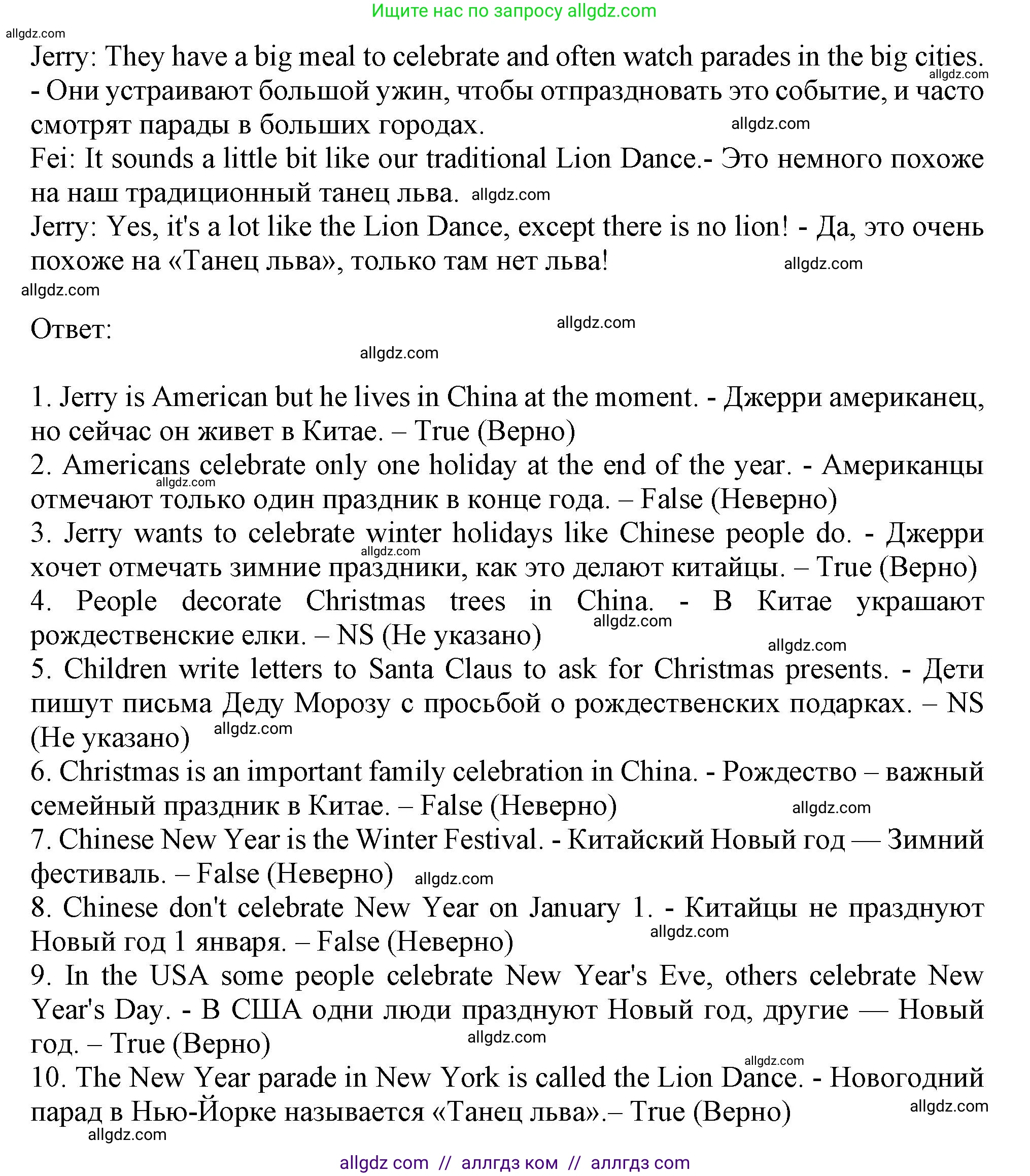 Английский язык (english), 6 класс Тренировочные упражнения в формате ОГЭ (ГИА), авторы: Ваулина Юлия Евгеньевна (Vaulina Julia), Подоляко Ольга Евгеньевна (Podolyako Olga), издательство Просвещение, Москва, 2023, зелёного цвета, страница 61, номер 2, Решение 1 (продолжение 3)