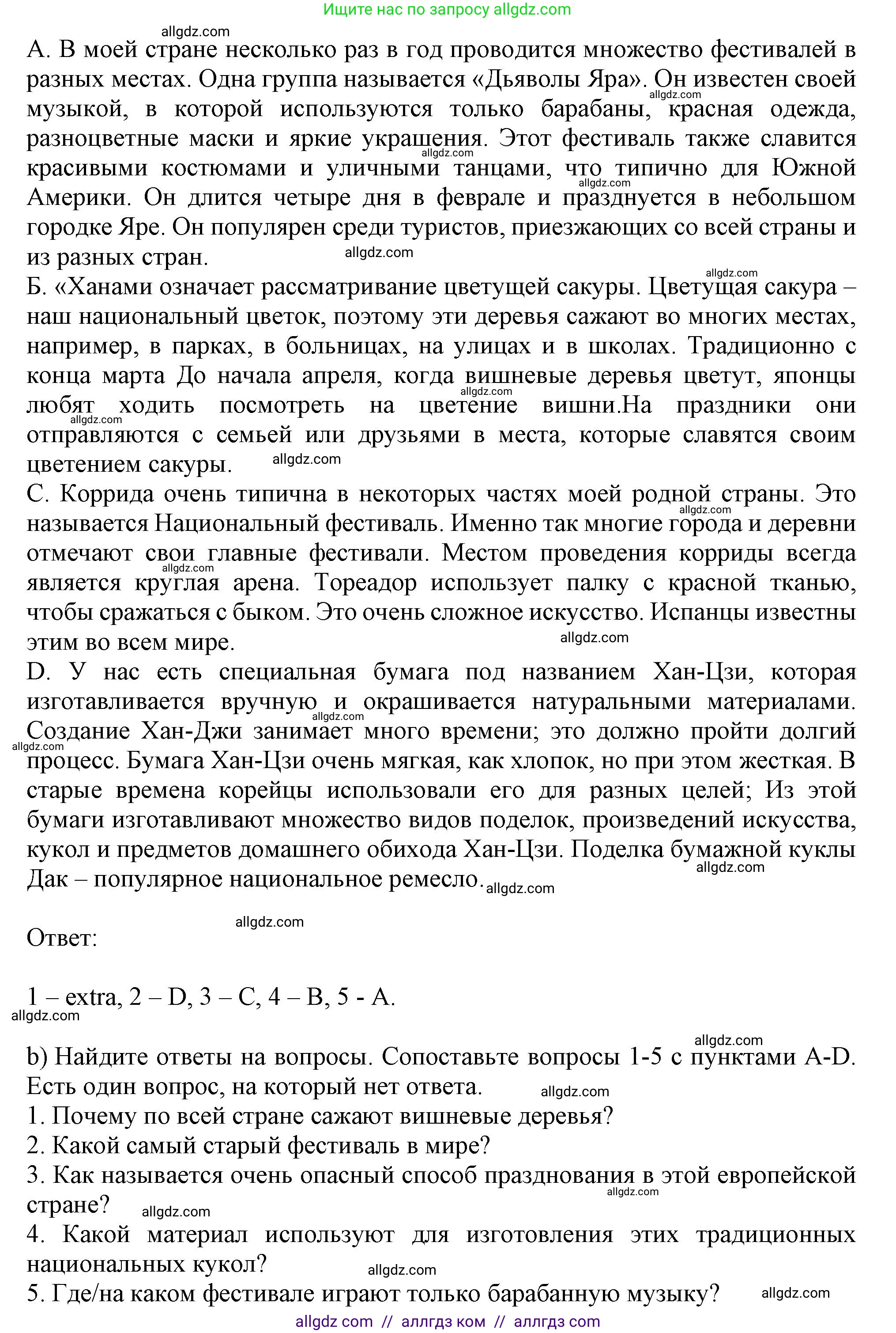 Английский язык (english), 6 класс Тренировочные упражнения в формате ОГЭ (ГИА), авторы: Ваулина Юлия Евгеньевна (Vaulina Julia), Подоляко Ольга Евгеньевна (Podolyako Olga), издательство Просвещение, Москва, 2023, зелёного цвета, страница 63, номер 3, Решение 1 (продолжение 2)