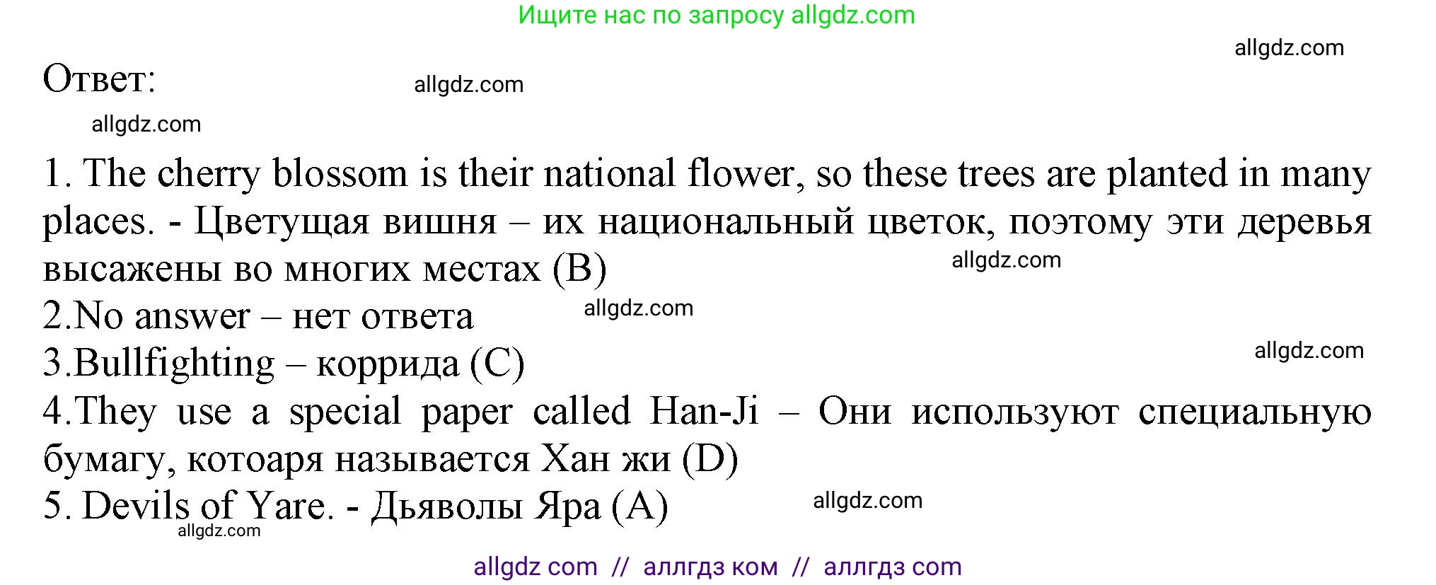 Английский язык (english), 6 класс Тренировочные упражнения в формате ОГЭ (ГИА), авторы: Ваулина Юлия Евгеньевна (Vaulina Julia), Подоляко Ольга Евгеньевна (Podolyako Olga), издательство Просвещение, Москва, 2023, зелёного цвета, страница 63, номер 3, Решение 1 (продолжение 3)