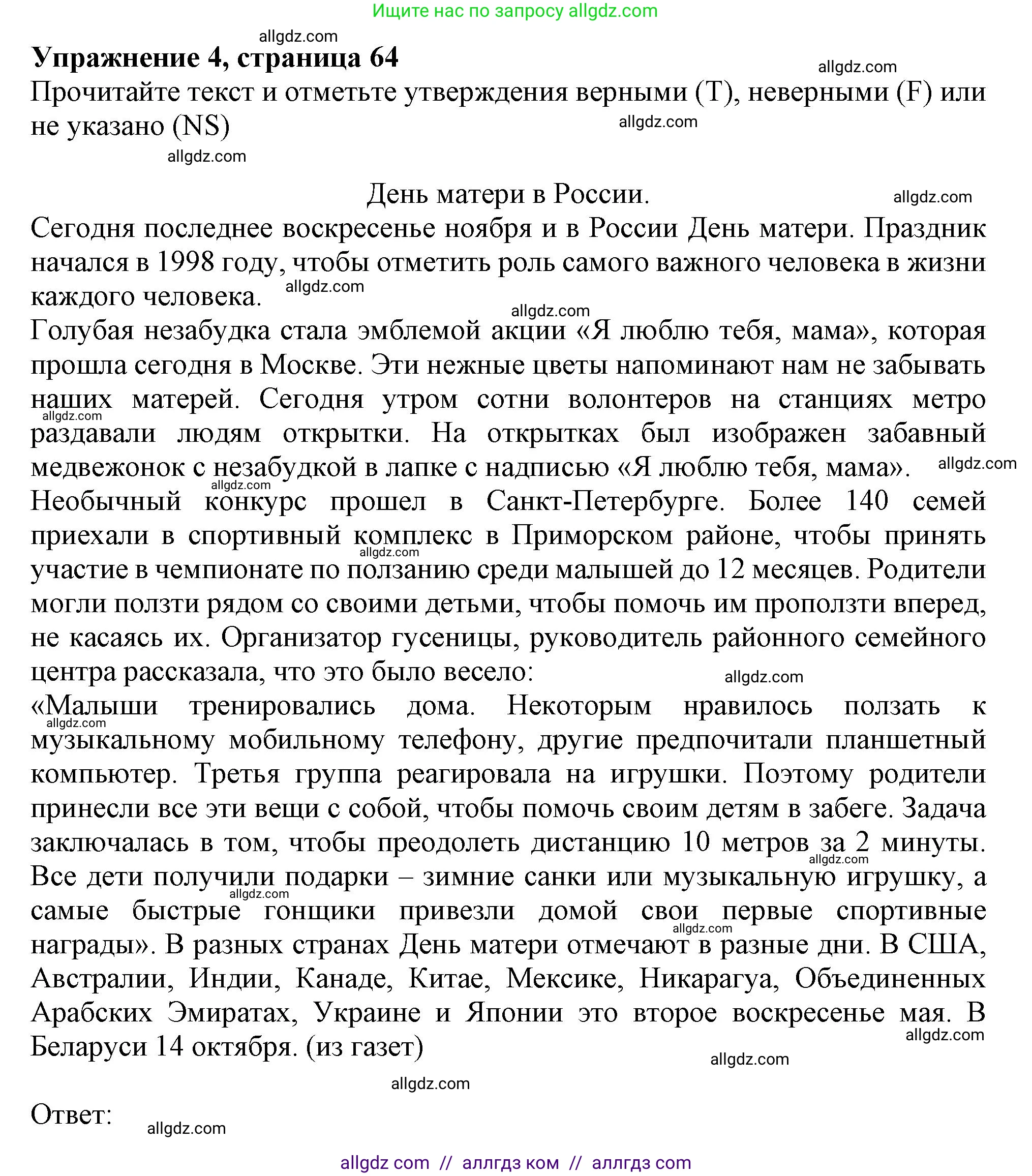 Английский язык (english), 6 класс Тренировочные упражнения в формате ОГЭ (ГИА), авторы: Ваулина Юлия Евгеньевна (Vaulina Julia), Подоляко Ольга Евгеньевна (Podolyako Olga), издательство Просвещение, Москва, 2023, зелёного цвета, страница 64, номер 4, Решение 1