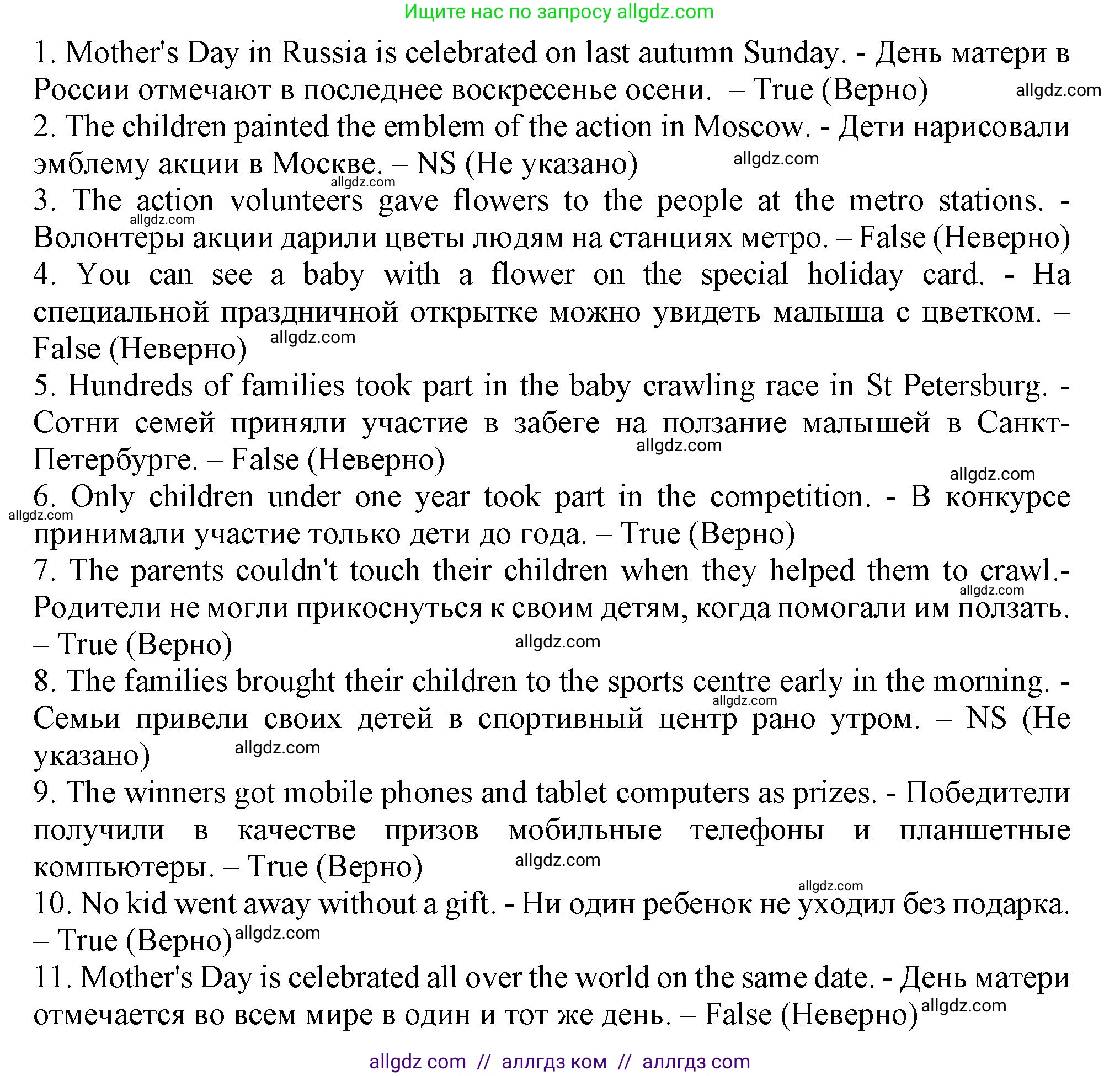 Английский язык (english), 6 класс Тренировочные упражнения в формате ОГЭ (ГИА), авторы: Ваулина Юлия Евгеньевна (Vaulina Julia), Подоляко Ольга Евгеньевна (Podolyako Olga), издательство Просвещение, Москва, 2023, зелёного цвета, страница 64, номер 4, Решение 1 (продолжение 2)