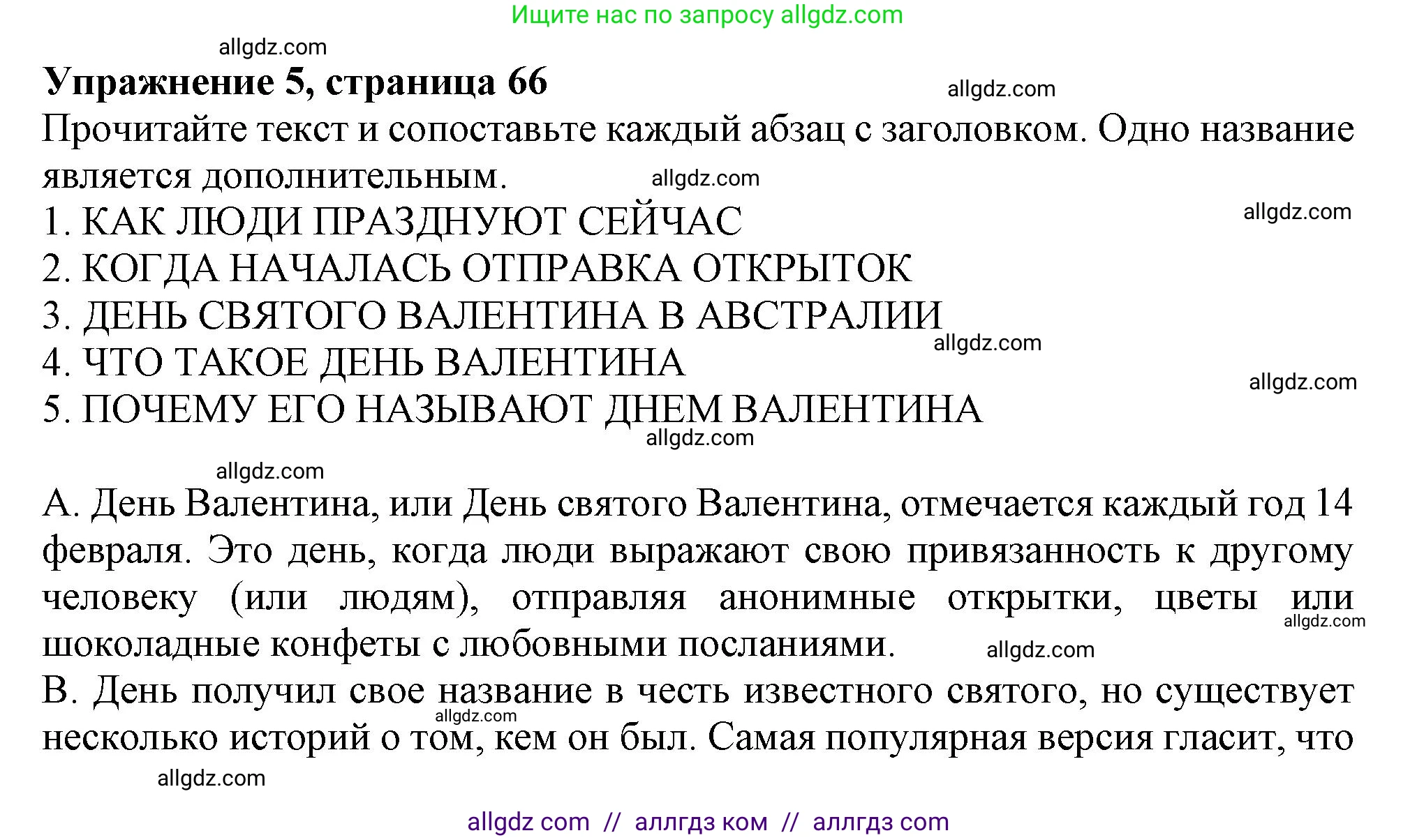 Английский язык (english), 6 класс Тренировочные упражнения в формате ОГЭ (ГИА), авторы: Ваулина Юлия Евгеньевна (Vaulina Julia), Подоляко Ольга Евгеньевна (Podolyako Olga), издательство Просвещение, Москва, 2023, зелёного цвета, страница 66, номер 5, Решение 1