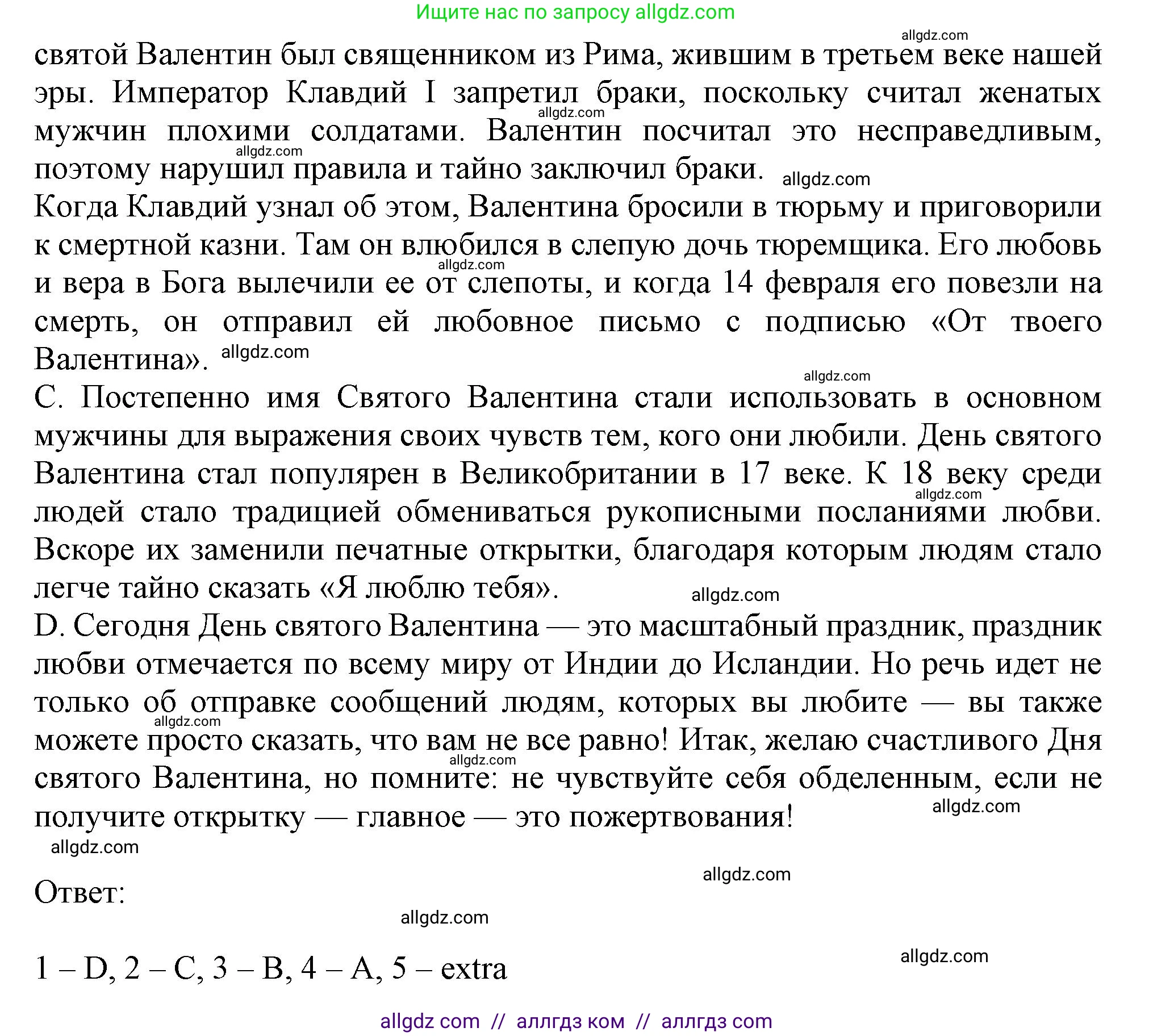 Английский язык (english), 6 класс Тренировочные упражнения в формате ОГЭ (ГИА), авторы: Ваулина Юлия Евгеньевна (Vaulina Julia), Подоляко Ольга Евгеньевна (Podolyako Olga), издательство Просвещение, Москва, 2023, зелёного цвета, страница 66, номер 5, Решение 1 (продолжение 2)
