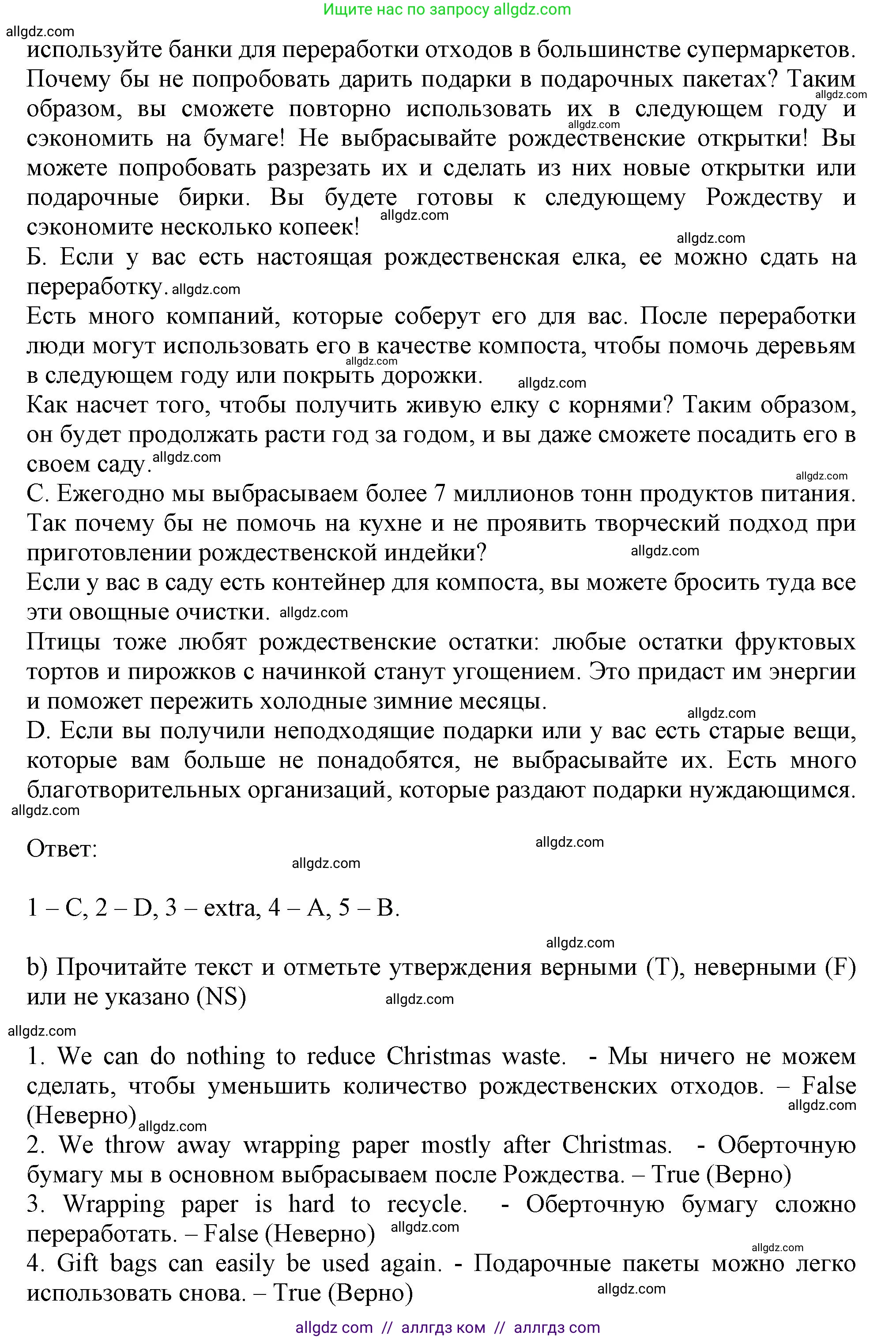 Английский язык (english), 6 класс Тренировочные упражнения в формате ОГЭ (ГИА), авторы: Ваулина Юлия Евгеньевна (Vaulina Julia), Подоляко Ольга Евгеньевна (Podolyako Olga), издательство Просвещение, Москва, 2023, зелёного цвета, страница 67, номер 6, Решение 1 (продолжение 2)