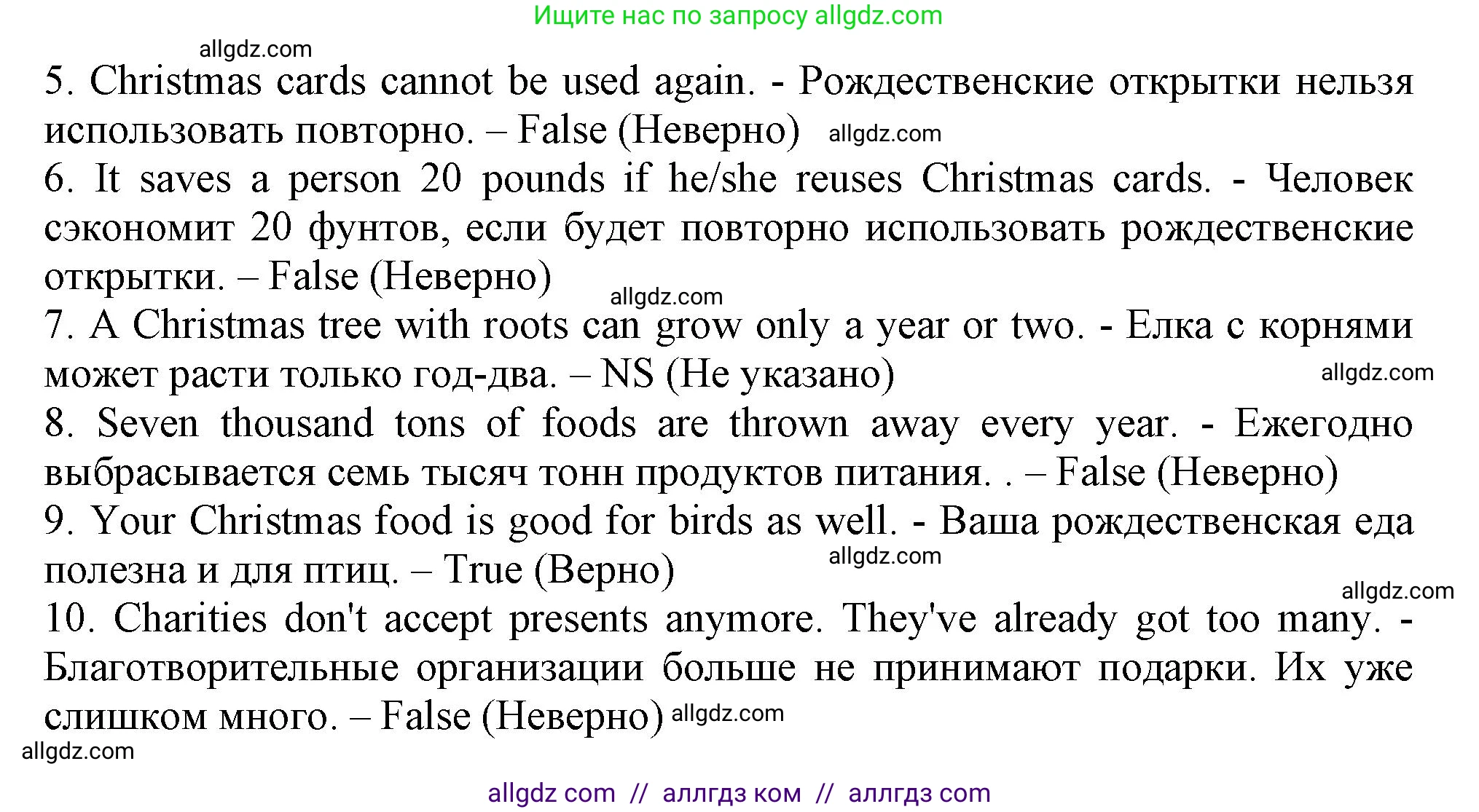 Английский язык (english), 6 класс Тренировочные упражнения в формате ОГЭ (ГИА), авторы: Ваулина Юлия Евгеньевна (Vaulina Julia), Подоляко Ольга Евгеньевна (Podolyako Olga), издательство Просвещение, Москва, 2023, зелёного цвета, страница 67, номер 6, Решение 1 (продолжение 3)