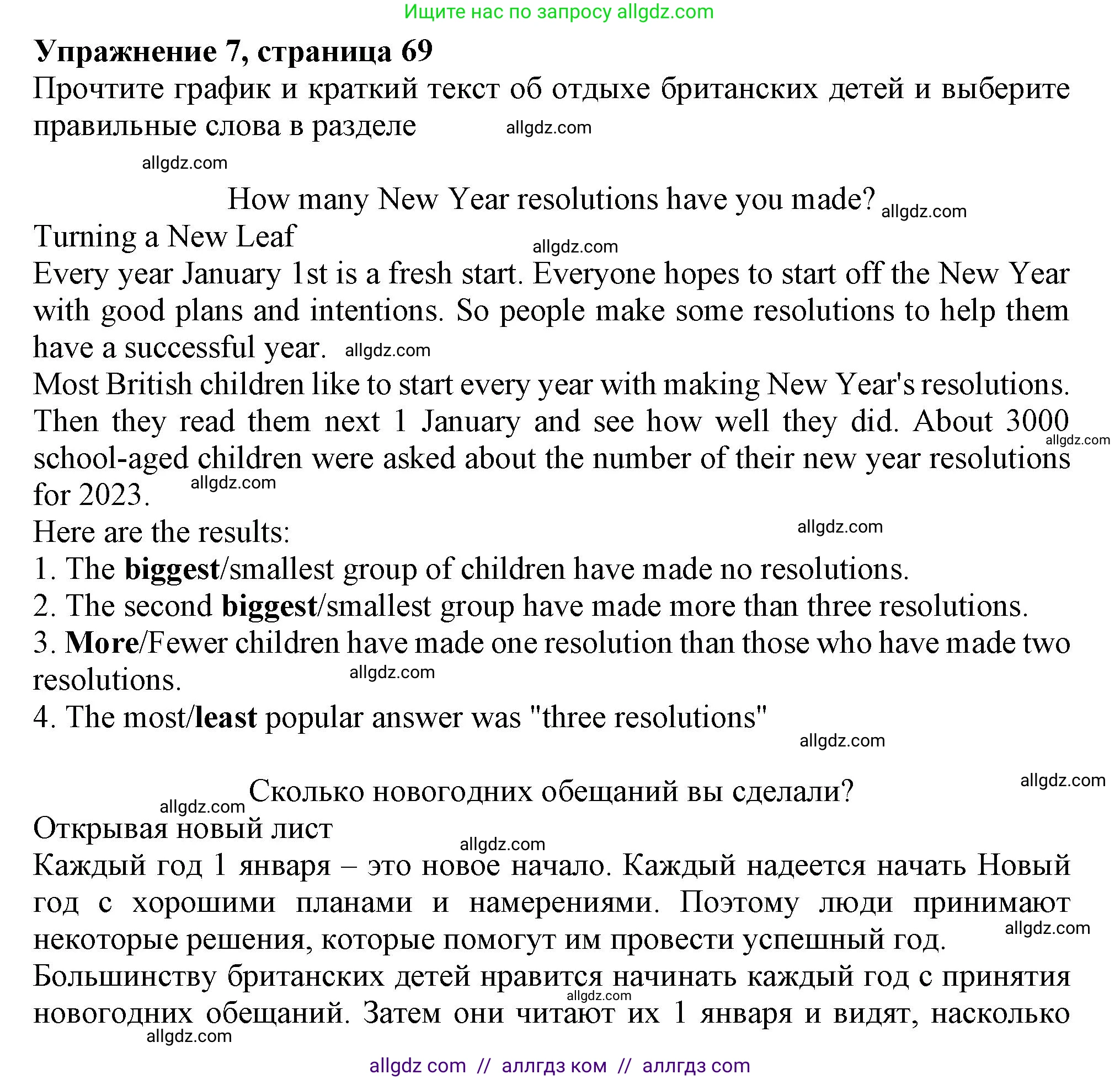 Английский язык (english), 6 класс Тренировочные упражнения в формате ОГЭ (ГИА), авторы: Ваулина Юлия Евгеньевна (Vaulina Julia), Подоляко Ольга Евгеньевна (Podolyako Olga), издательство Просвещение, Москва, 2023, зелёного цвета, страница 69, номер 7, Решение 1