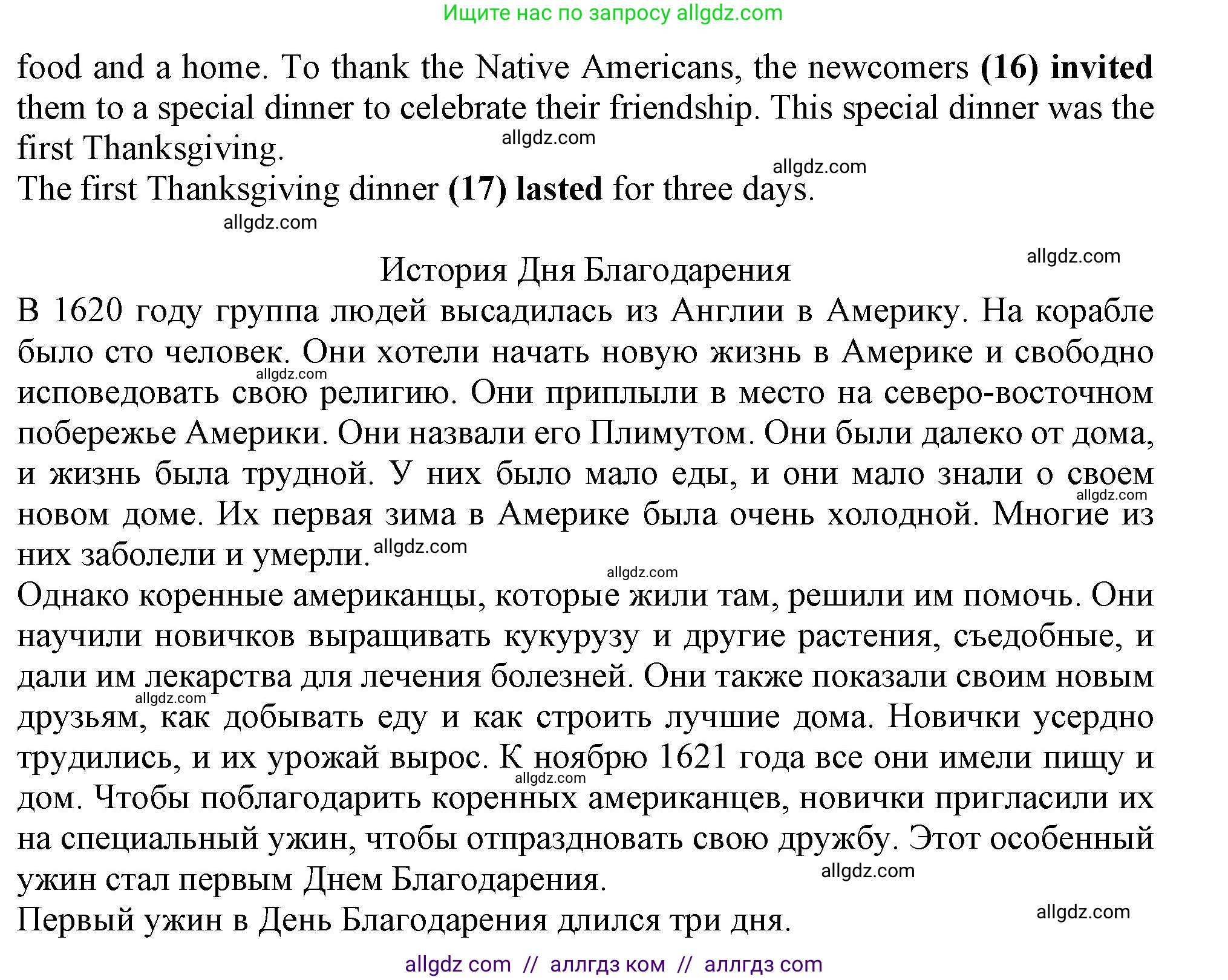 Английский язык (english), 6 класс Тренировочные упражнения в формате ОГЭ (ГИА), авторы: Ваулина Юлия Евгеньевна (Vaulina Julia), Подоляко Ольга Евгеньевна (Podolyako Olga), издательство Просвещение, Москва, 2023, зелёного цвета, страница 70, номер 9, Решение 1 (продолжение 2)