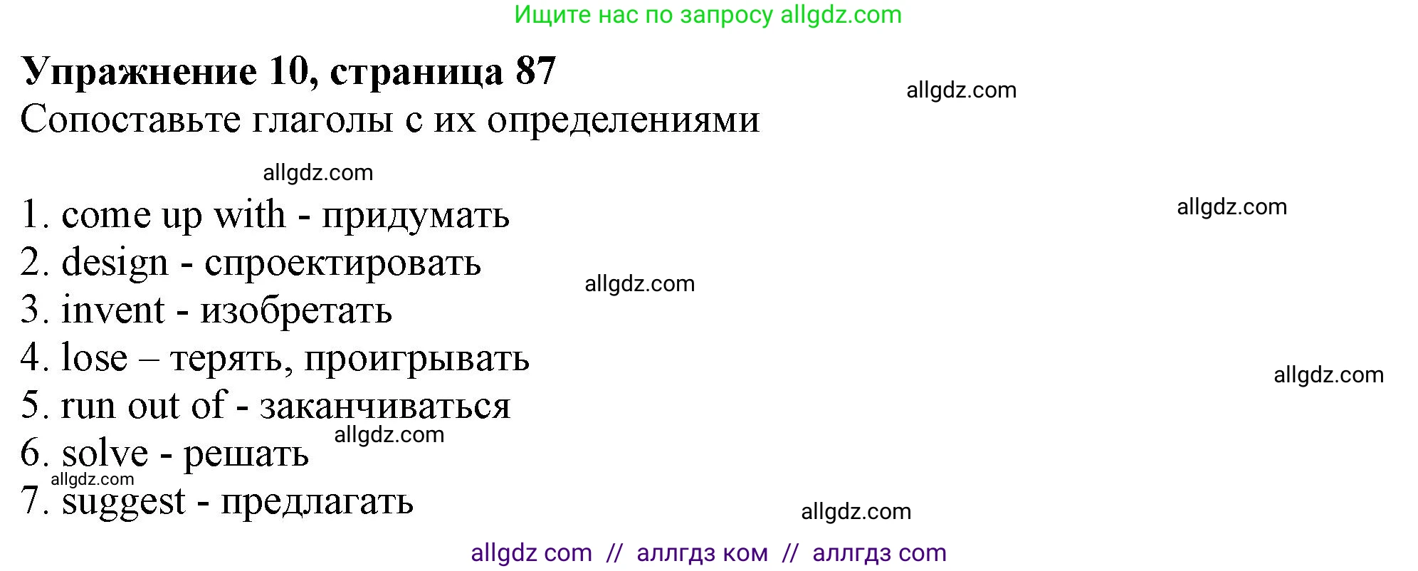 Английский язык (english), 6 класс Тренировочные упражнения в формате ОГЭ (ГИА), авторы: Ваулина Юлия Евгеньевна (Vaulina Julia), Подоляко Ольга Евгеньевна (Podolyako Olga), издательство Просвещение, Москва, 2023, зелёного цвета, страница 87, номер 10, Решение 1