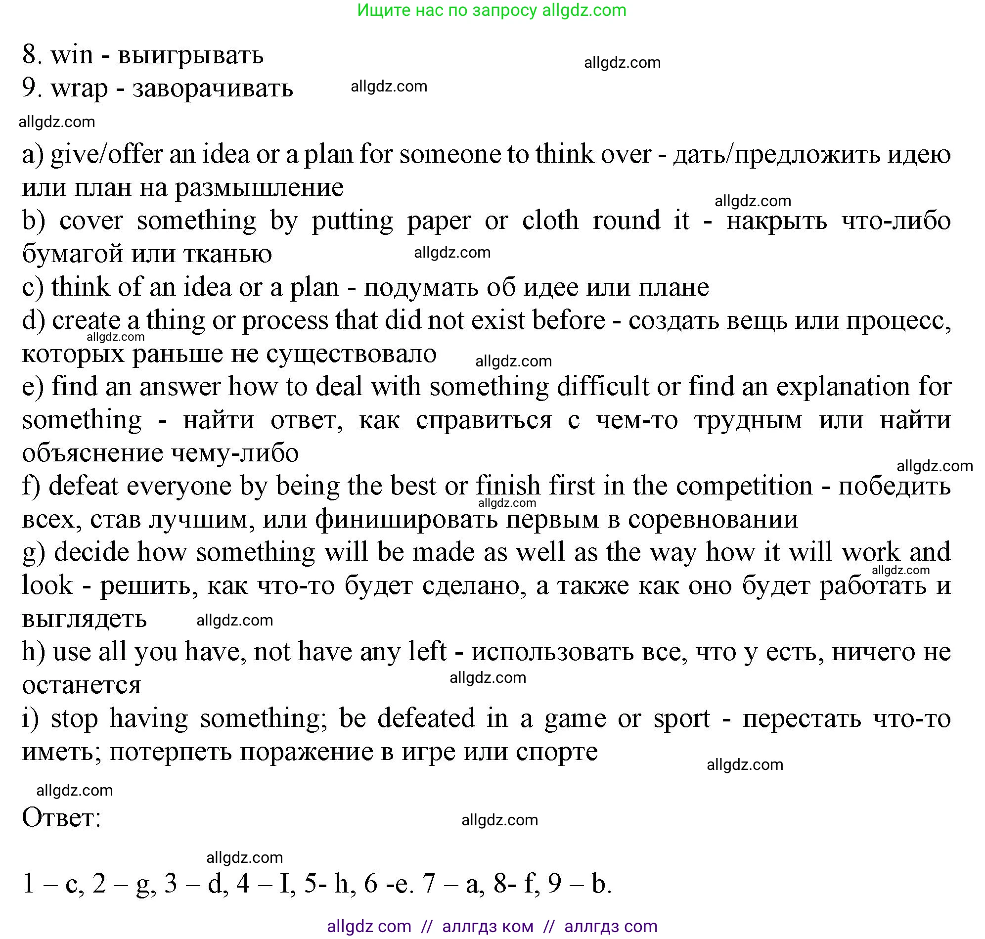 Английский язык (english), 6 класс Тренировочные упражнения в формате ОГЭ (ГИА), авторы: Ваулина Юлия Евгеньевна (Vaulina Julia), Подоляко Ольга Евгеньевна (Podolyako Olga), издательство Просвещение, Москва, 2023, зелёного цвета, страница 87, номер 10, Решение 1 (продолжение 2)