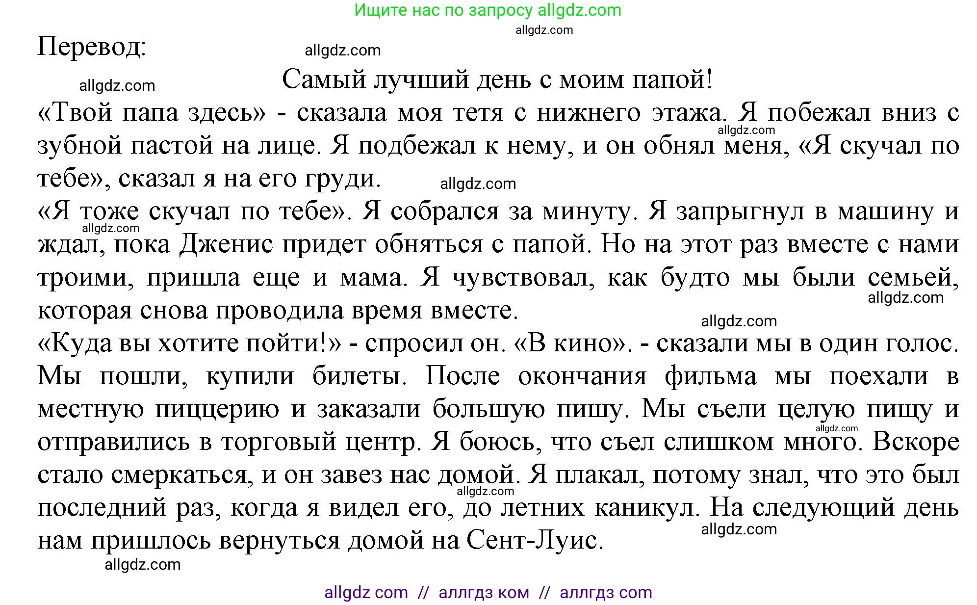 Английский язык (english), 6 класс Тренировочные упражнения в формате ОГЭ (ГИА), авторы: Ваулина Юлия Евгеньевна (Vaulina Julia), Подоляко Ольга Евгеньевна (Podolyako Olga), издательство Просвещение, Москва, 2023, зелёного цвета, страница 87, номер 11, Решение 1 (продолжение 2)