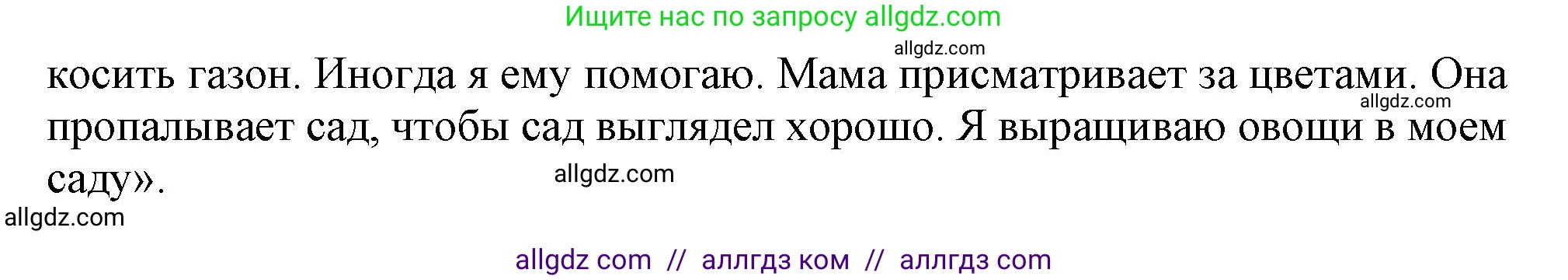 Английский язык (english), 6 класс Тренировочные упражнения в формате ОГЭ (ГИА), авторы: Ваулина Юлия Евгеньевна (Vaulina Julia), Подоляко Ольга Евгеньевна (Podolyako Olga), издательство Просвещение, Москва, 2023, зелёного цвета, страница 88, номер 12, Решение 1 (продолжение 2)