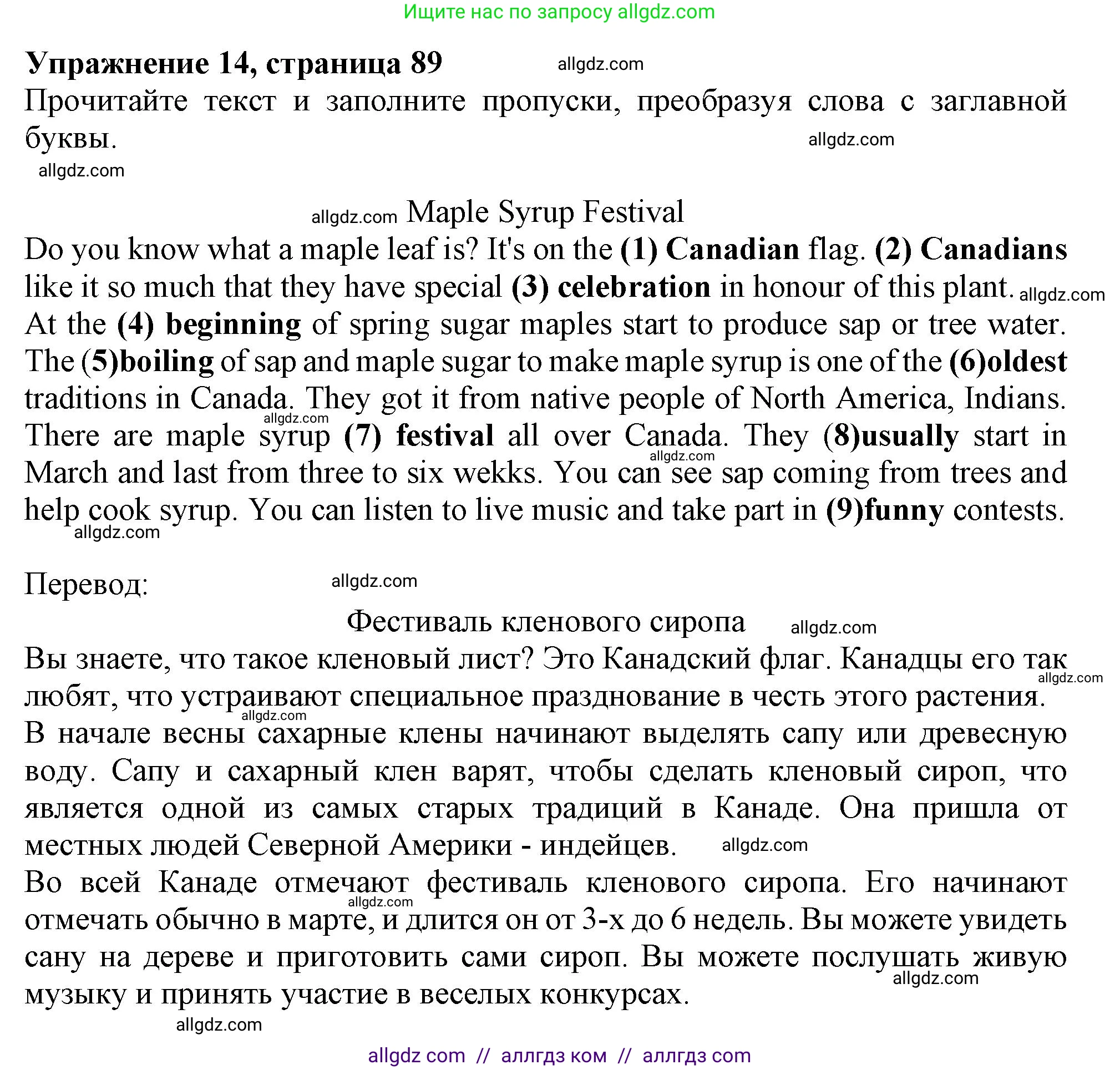Английский язык (english), 6 класс Тренировочные упражнения в формате ОГЭ (ГИА), авторы: Ваулина Юлия Евгеньевна (Vaulina Julia), Подоляко Ольга Евгеньевна (Podolyako Olga), издательство Просвещение, Москва, 2023, зелёного цвета, страница 89, номер 14, Решение 1