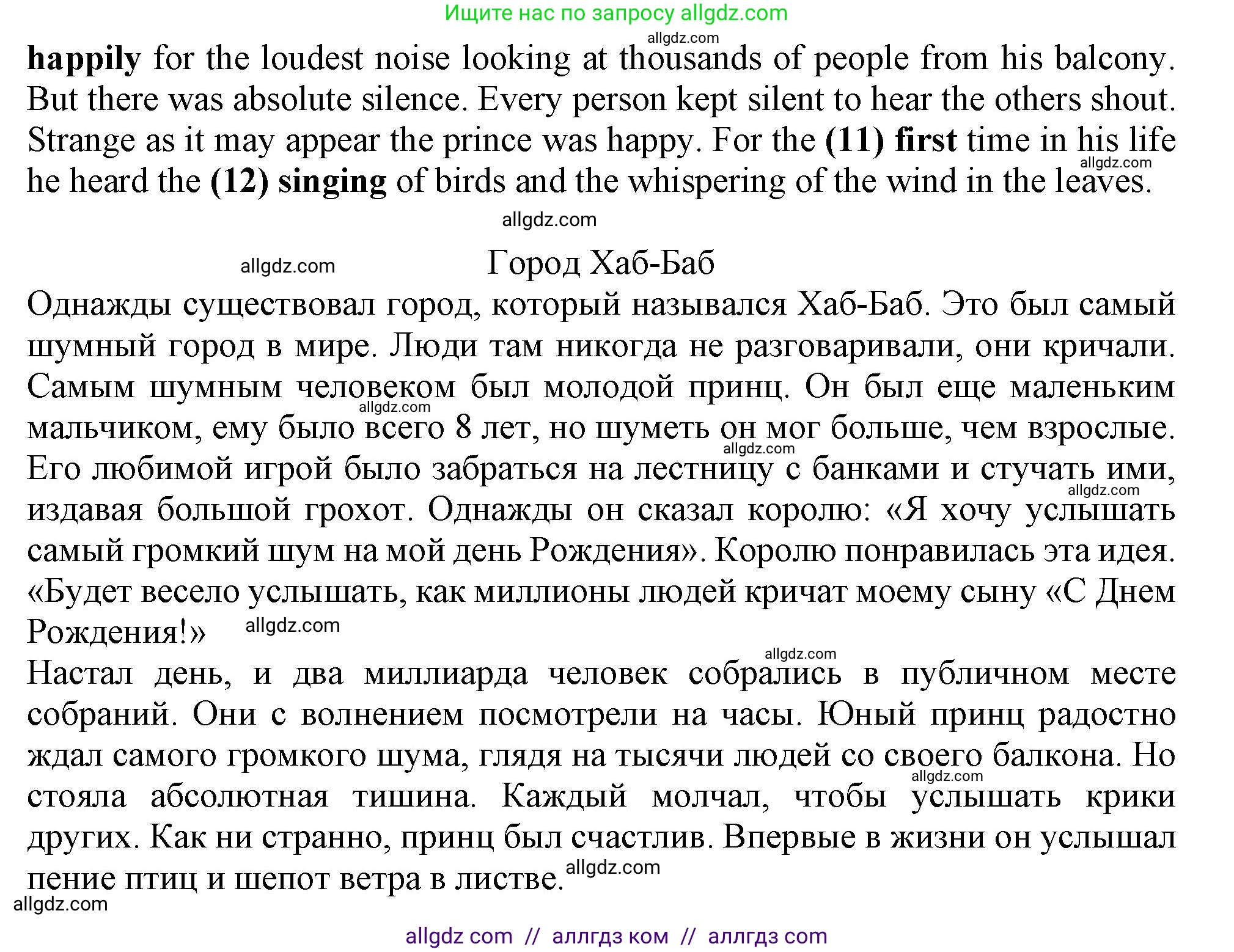 Английский язык (english), 6 класс Тренировочные упражнения в формате ОГЭ (ГИА), авторы: Ваулина Юлия Евгеньевна (Vaulina Julia), Подоляко Ольга Евгеньевна (Podolyako Olga), издательство Просвещение, Москва, 2023, зелёного цвета, страница 90, номер 15, Решение 1 (продолжение 2)
