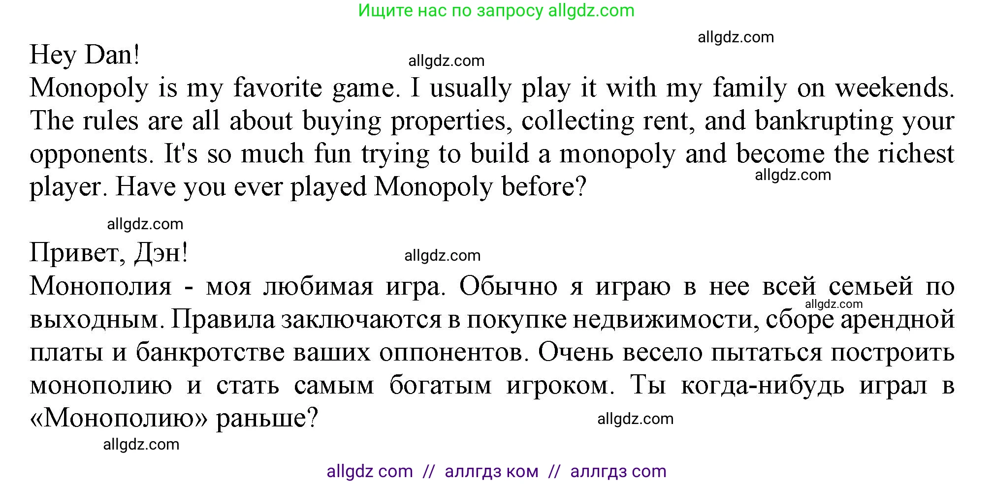 Английский язык (english), 6 класс Тренировочные упражнения в формате ОГЭ (ГИА), авторы: Ваулина Юлия Евгеньевна (Vaulina Julia), Подоляко Ольга Евгеньевна (Podolyako Olga), издательство Просвещение, Москва, 2023, зелёного цвета, страница 91, номер 16, Решение 1 (продолжение 2)
