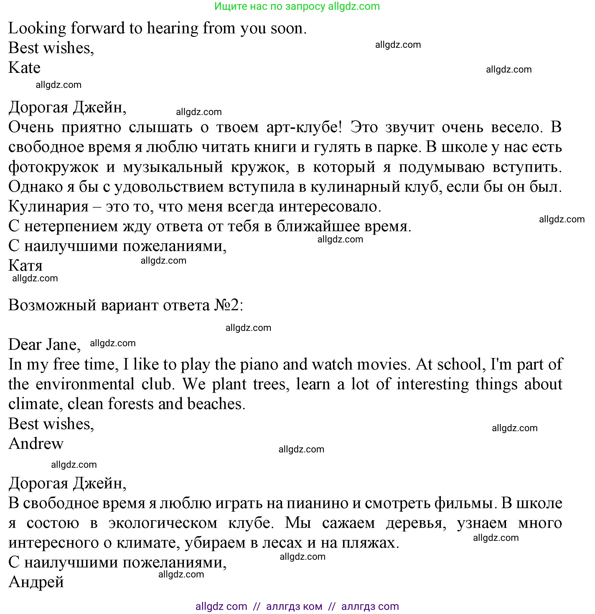 Английский язык (english), 6 класс Тренировочные упражнения в формате ОГЭ (ГИА), авторы: Ваулина Юлия Евгеньевна (Vaulina Julia), Подоляко Ольга Евгеньевна (Podolyako Olga), издательство Просвещение, Москва, 2023, зелёного цвета, страница 91, номер 17, Решение 1 (продолжение 2)