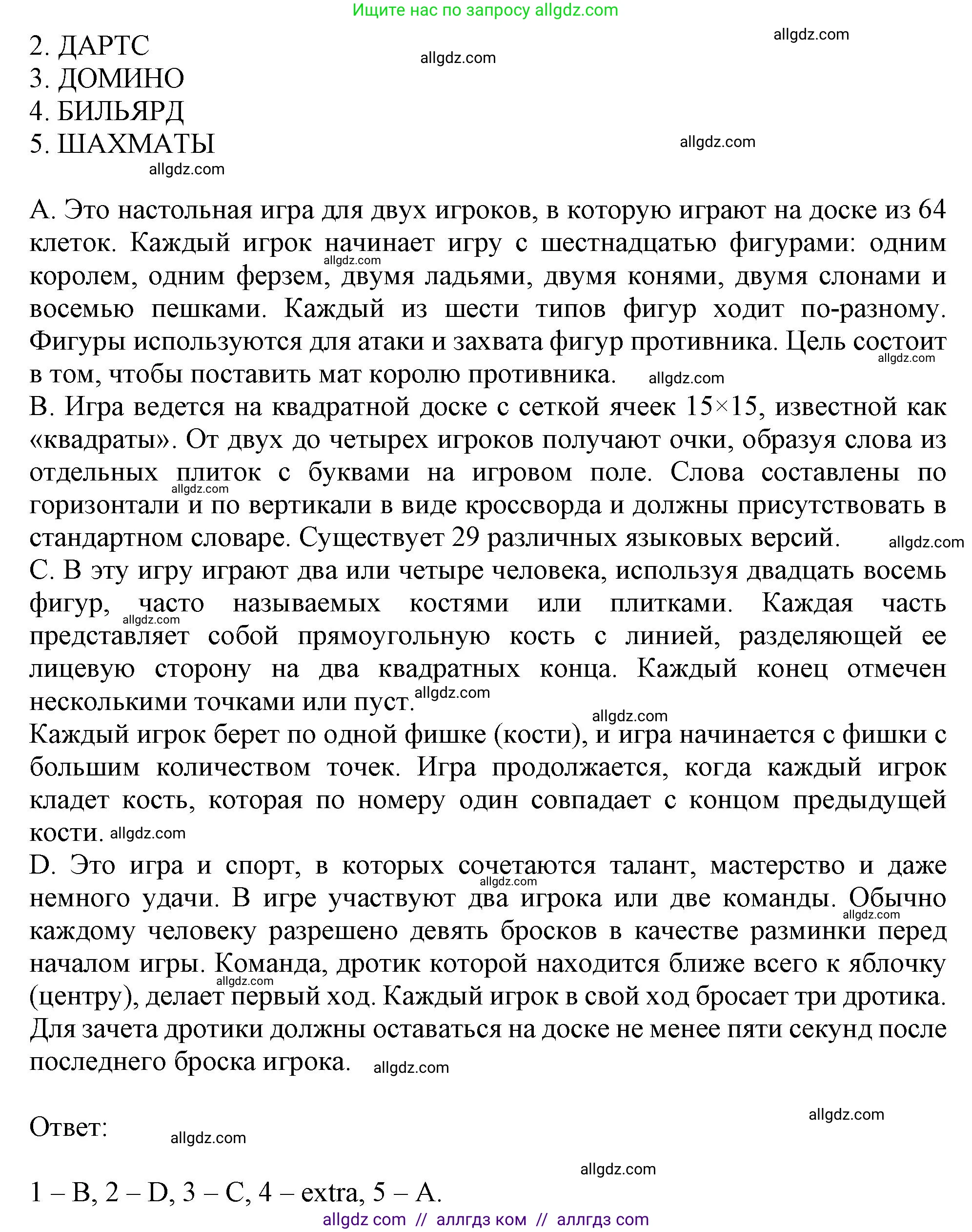 Английский язык (english), 6 класс Тренировочные упражнения в формате ОГЭ (ГИА), авторы: Ваулина Юлия Евгеньевна (Vaulina Julia), Подоляко Ольга Евгеньевна (Podolyako Olga), издательство Просвещение, Москва, 2023, зелёного цвета, страница 78, номер 2, Решение 1 (продолжение 2)