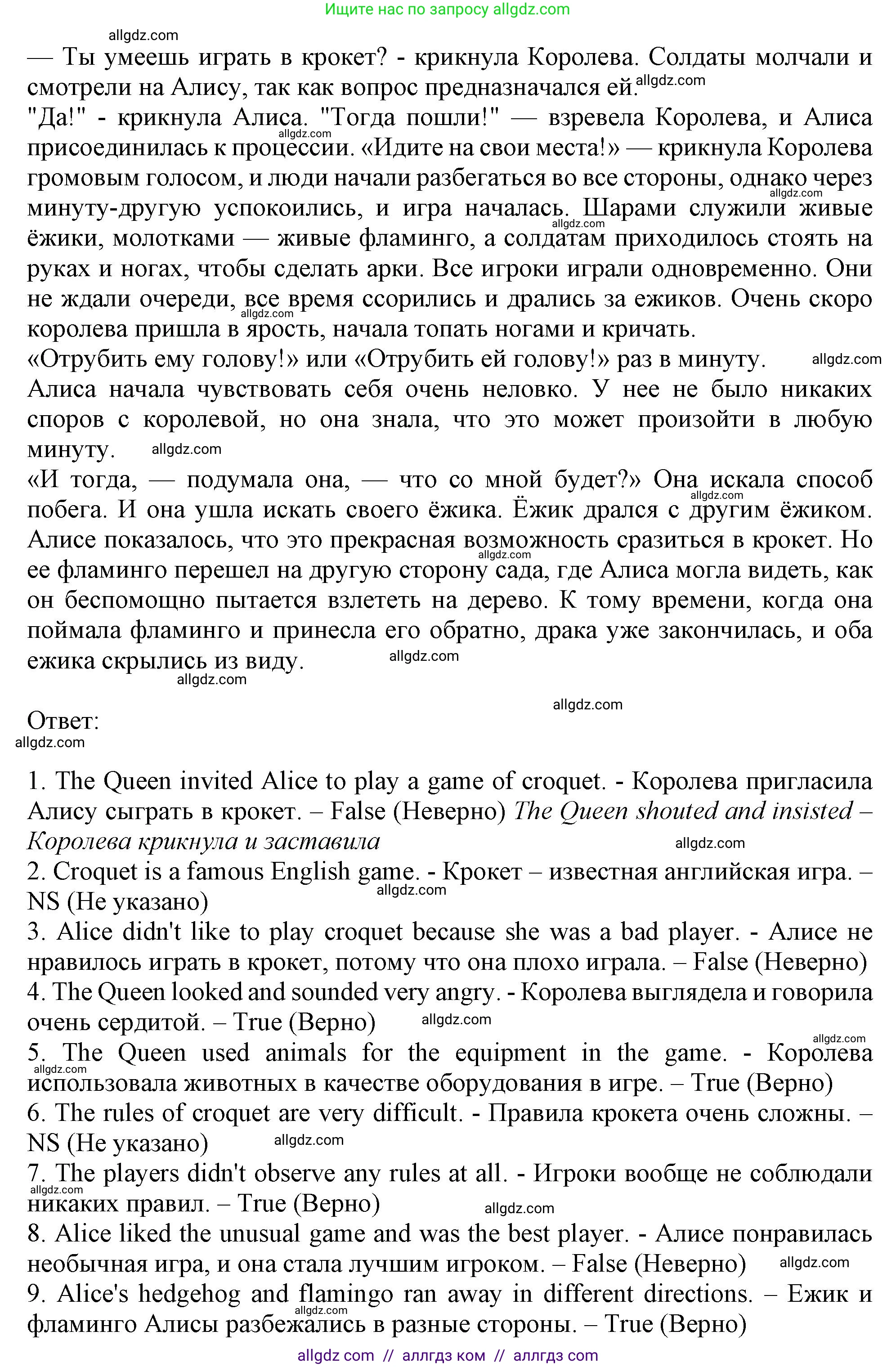 Английский язык (english), 6 класс Тренировочные упражнения в формате ОГЭ (ГИА), авторы: Ваулина Юлия Евгеньевна (Vaulina Julia), Подоляко Ольга Евгеньевна (Podolyako Olga), издательство Просвещение, Москва, 2023, зелёного цвета, страница 79, номер 3, Решение 1 (продолжение 2)