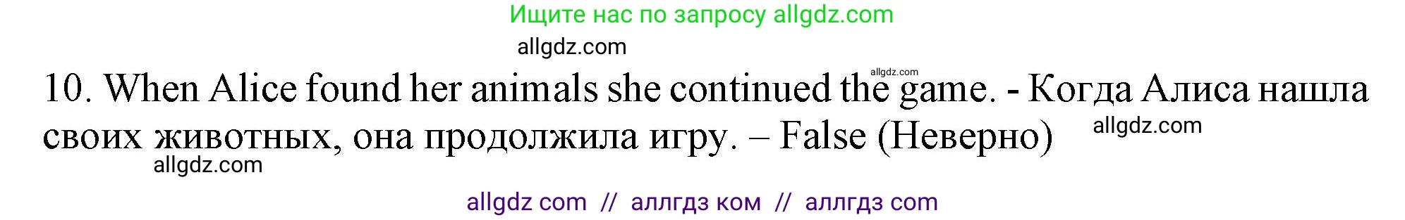 Английский язык (english), 6 класс Тренировочные упражнения в формате ОГЭ (ГИА), авторы: Ваулина Юлия Евгеньевна (Vaulina Julia), Подоляко Ольга Евгеньевна (Podolyako Olga), издательство Просвещение, Москва, 2023, зелёного цвета, страница 79, номер 3, Решение 1 (продолжение 3)