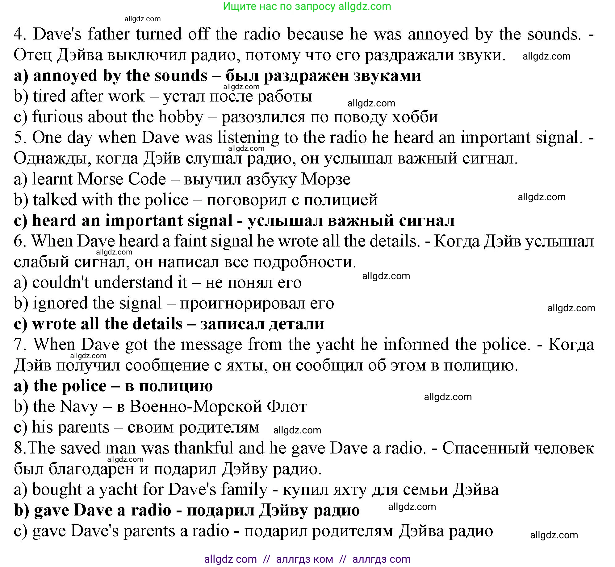 Английский язык (english), 6 класс Тренировочные упражнения в формате ОГЭ (ГИА), авторы: Ваулина Юлия Евгеньевна (Vaulina Julia), Подоляко Ольга Евгеньевна (Podolyako Olga), издательство Просвещение, Москва, 2023, зелёного цвета, страница 80, номер 4, Решение 1 (продолжение 2)