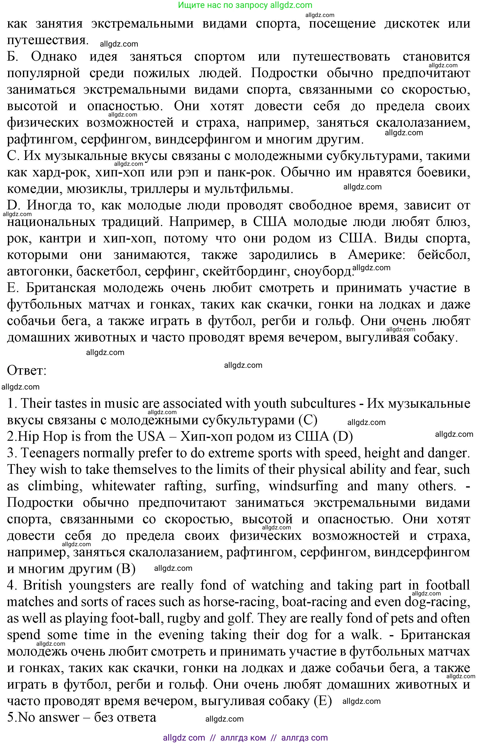 Английский язык (english), 6 класс Тренировочные упражнения в формате ОГЭ (ГИА), авторы: Ваулина Юлия Евгеньевна (Vaulina Julia), Подоляко Ольга Евгеньевна (Podolyako Olga), издательство Просвещение, Москва, 2023, зелёного цвета, страница 82, номер 5, Решение 1 (продолжение 2)