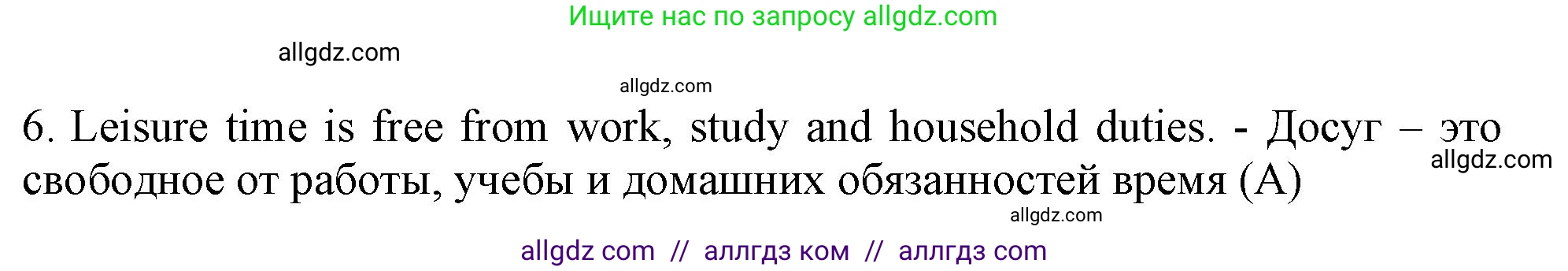Английский язык (english), 6 класс Тренировочные упражнения в формате ОГЭ (ГИА), авторы: Ваулина Юлия Евгеньевна (Vaulina Julia), Подоляко Ольга Евгеньевна (Podolyako Olga), издательство Просвещение, Москва, 2023, зелёного цвета, страница 82, номер 5, Решение 1 (продолжение 3)