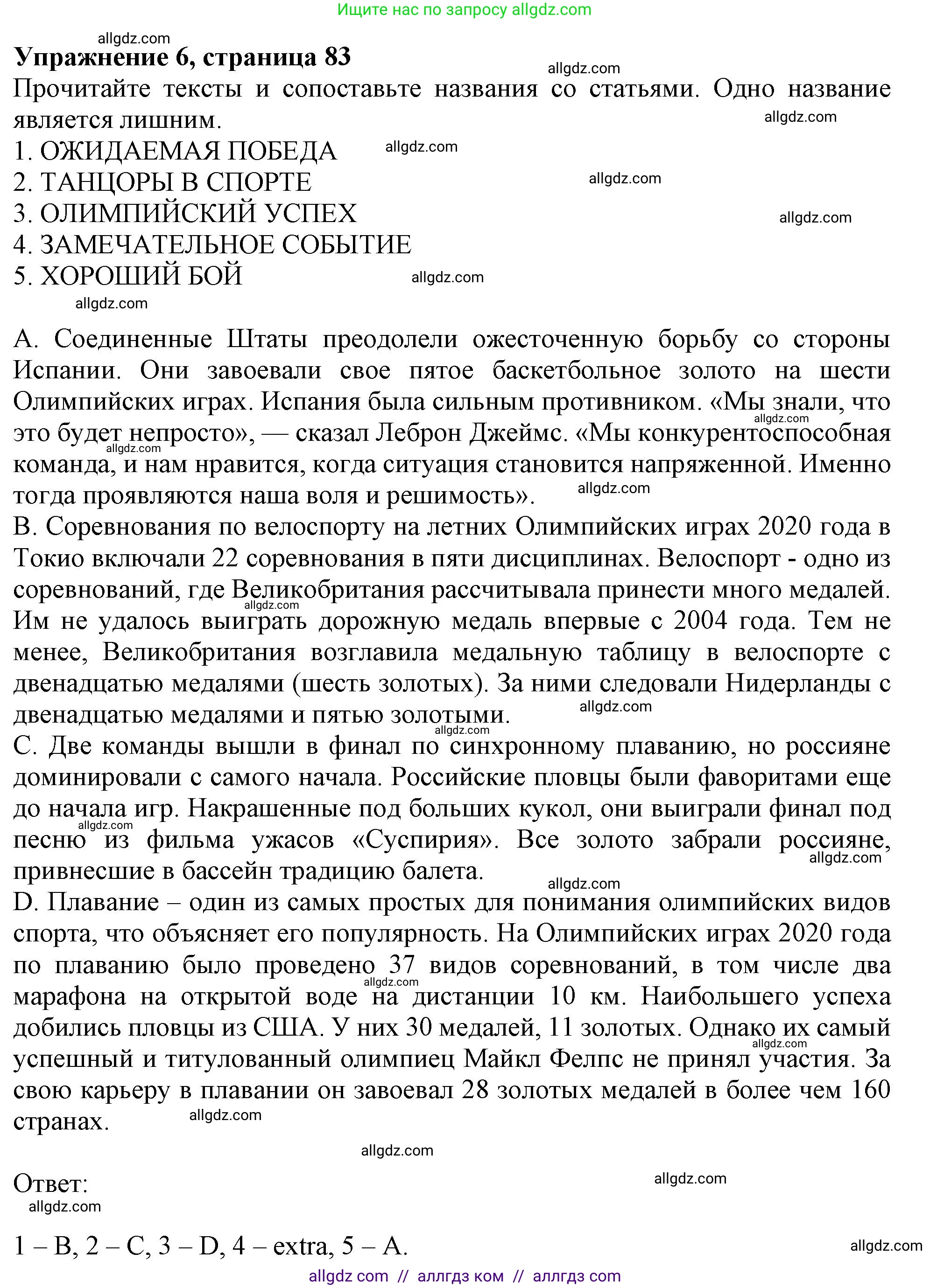 Английский язык (english), 6 класс Тренировочные упражнения в формате ОГЭ (ГИА), авторы: Ваулина Юлия Евгеньевна (Vaulina Julia), Подоляко Ольга Евгеньевна (Podolyako Olga), издательство Просвещение, Москва, 2023, зелёного цвета, страница 83, номер 6, Решение 1