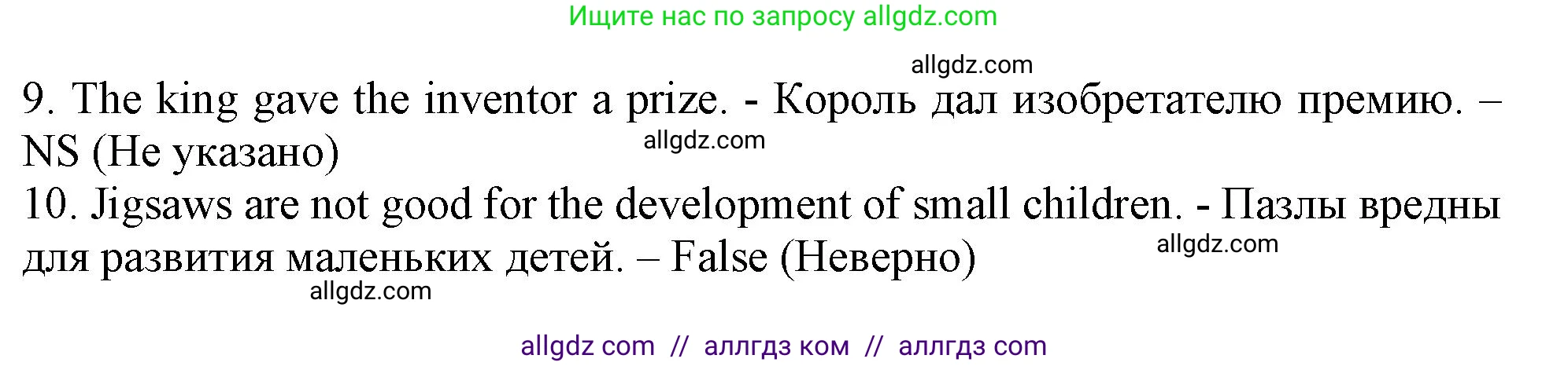 Английский язык (english), 6 класс Тренировочные упражнения в формате ОГЭ (ГИА), авторы: Ваулина Юлия Евгеньевна (Vaulina Julia), Подоляко Ольга Евгеньевна (Podolyako Olga), издательство Просвещение, Москва, 2023, зелёного цвета, страница 84, номер 7, Решение 1 (продолжение 2)