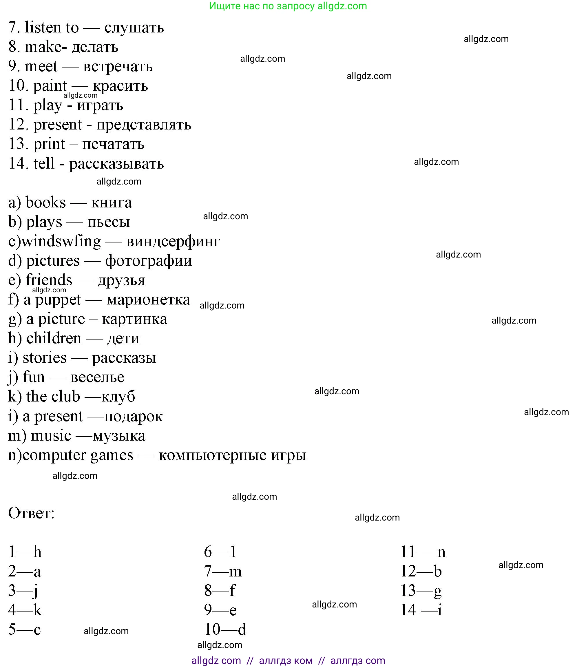 Английский язык (english), 6 класс Тренировочные упражнения в формате ОГЭ (ГИА), авторы: Ваулина Юлия Евгеньевна (Vaulina Julia), Подоляко Ольга Евгеньевна (Podolyako Olga), издательство Просвещение, Москва, 2023, зелёного цвета, страница 86, номер 9, Решение 1 (продолжение 2)