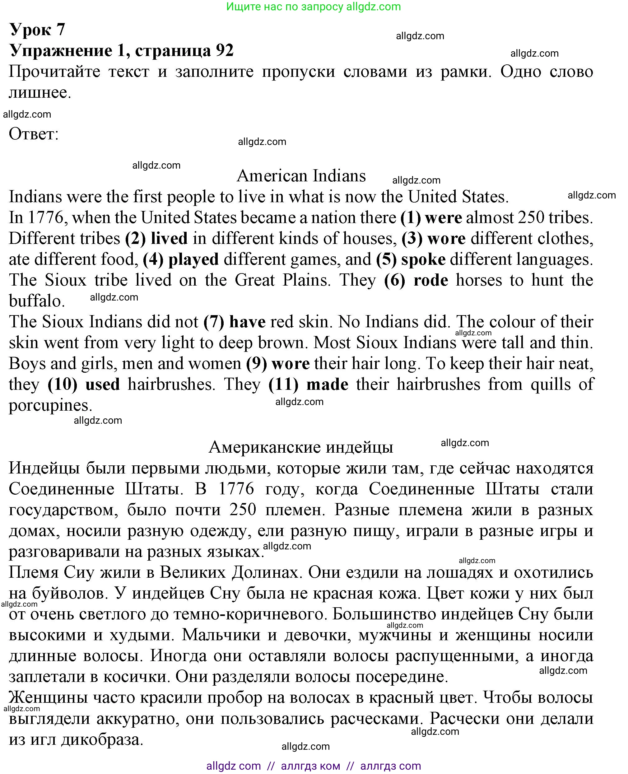 Английский язык (english), 6 класс Тренировочные упражнения в формате ОГЭ (ГИА), авторы: Ваулина Юлия Евгеньевна (Vaulina Julia), Подоляко Ольга Евгеньевна (Podolyako Olga), издательство Просвещение, Москва, 2023, зелёного цвета, страница 92, номер 1, Решение 1