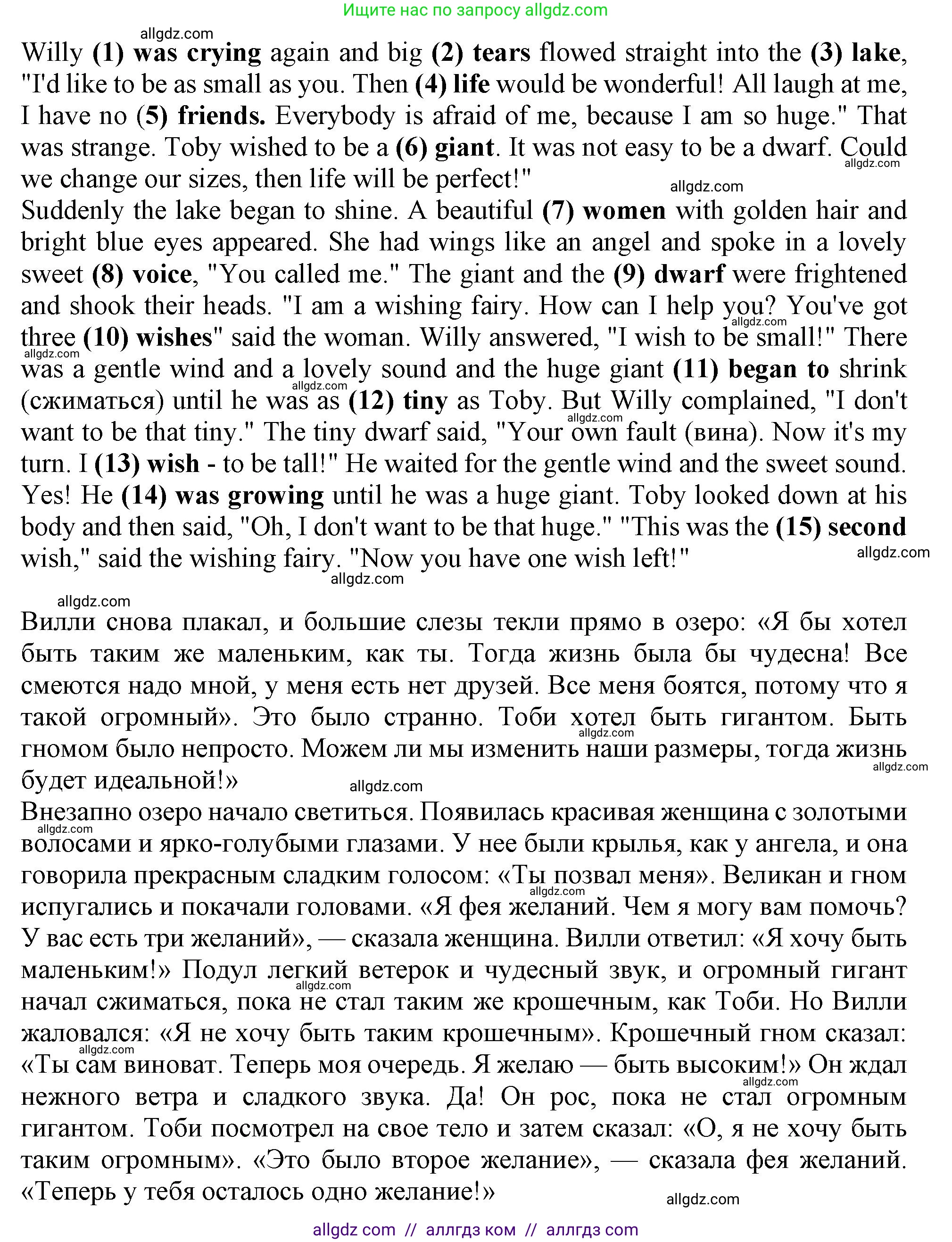 Английский язык (english), 6 класс Тренировочные упражнения в формате ОГЭ (ГИА), авторы: Ваулина Юлия Евгеньевна (Vaulina Julia), Подоляко Ольга Евгеньевна (Podolyako Olga), издательство Просвещение, Москва, 2023, зелёного цвета, страница 103, номер 10, Решение 1 (продолжение 2)