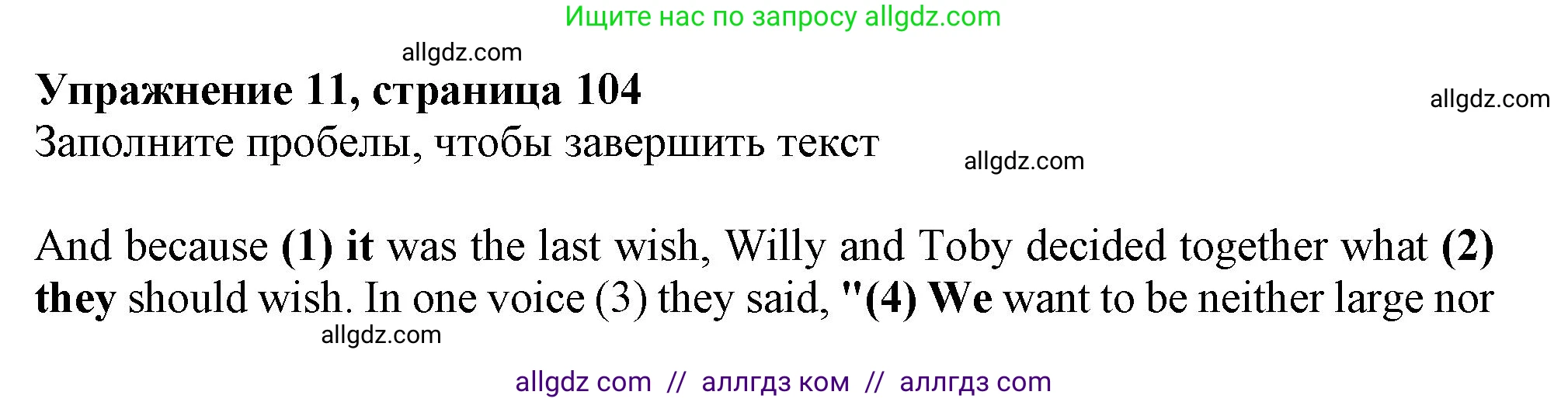 Английский язык (english), 6 класс Тренировочные упражнения в формате ОГЭ (ГИА), авторы: Ваулина Юлия Евгеньевна (Vaulina Julia), Подоляко Ольга Евгеньевна (Podolyako Olga), издательство Просвещение, Москва, 2023, зелёного цвета, страница 104, номер 11, Решение 1