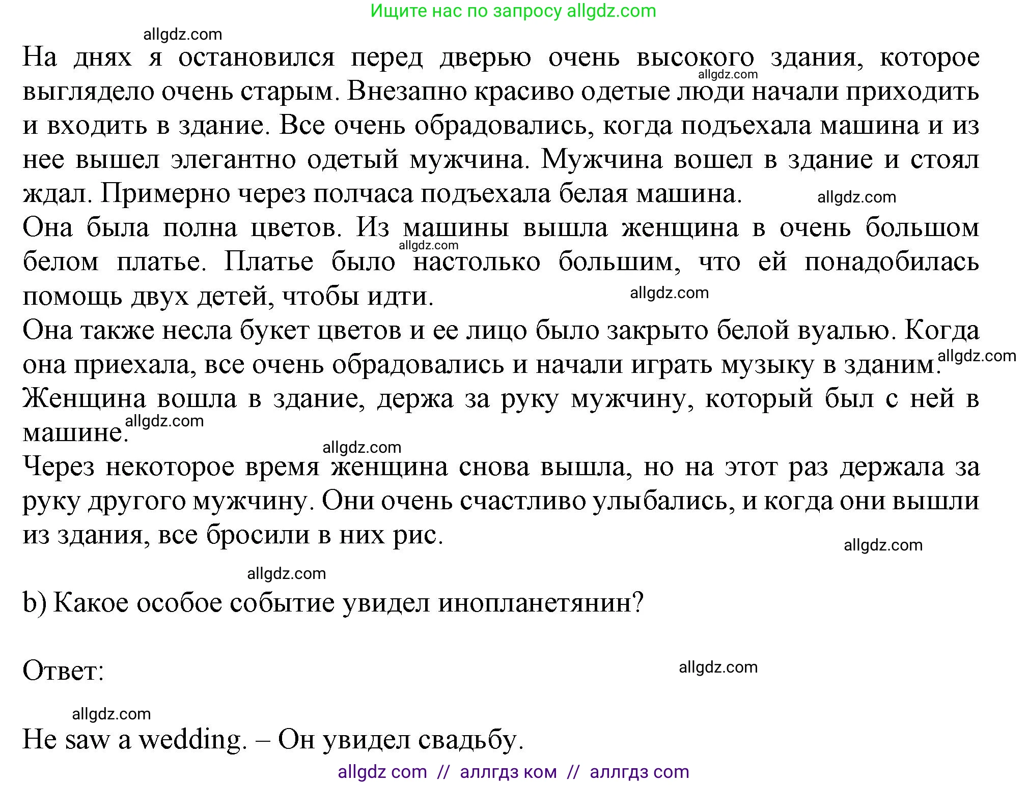Английский язык (english), 6 класс Тренировочные упражнения в формате ОГЭ (ГИА), авторы: Ваулина Юлия Евгеньевна (Vaulina Julia), Подоляко Ольга Евгеньевна (Podolyako Olga), издательство Просвещение, Москва, 2023, зелёного цвета, страница 105, номер 12, Решение 1 (продолжение 2)
