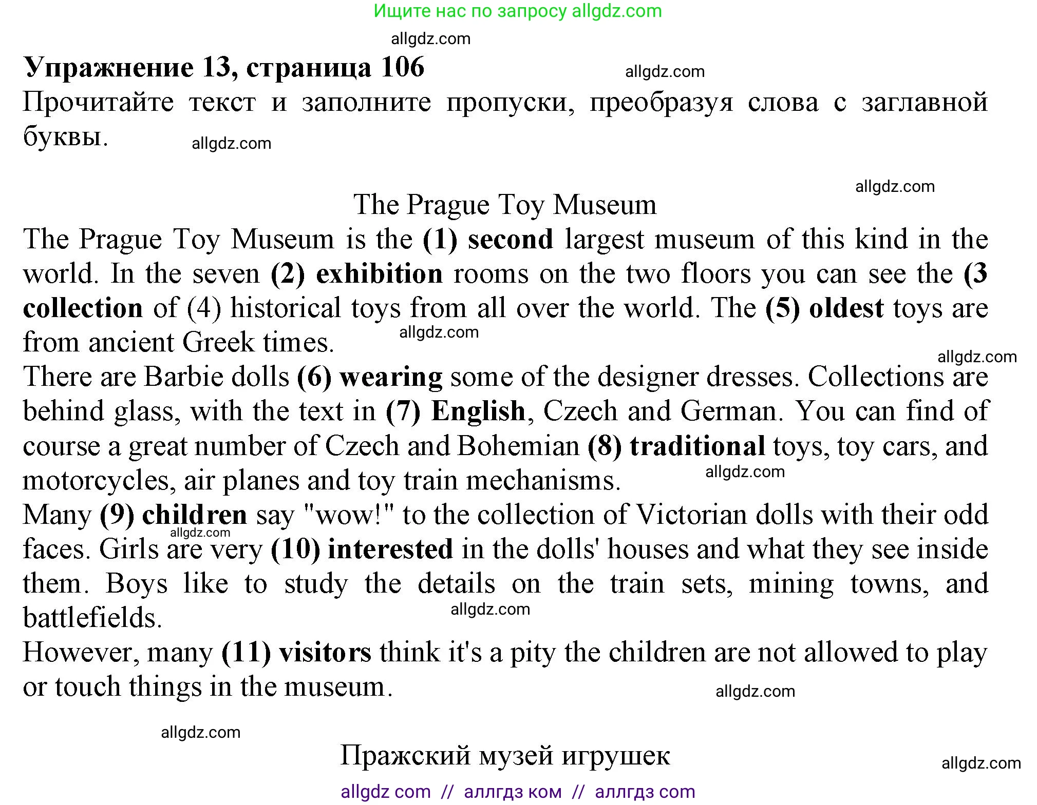 Английский язык (english), 6 класс Тренировочные упражнения в формате ОГЭ (ГИА), авторы: Ваулина Юлия Евгеньевна (Vaulina Julia), Подоляко Ольга Евгеньевна (Podolyako Olga), издательство Просвещение, Москва, 2023, зелёного цвета, страница 106, номер 13, Решение 1