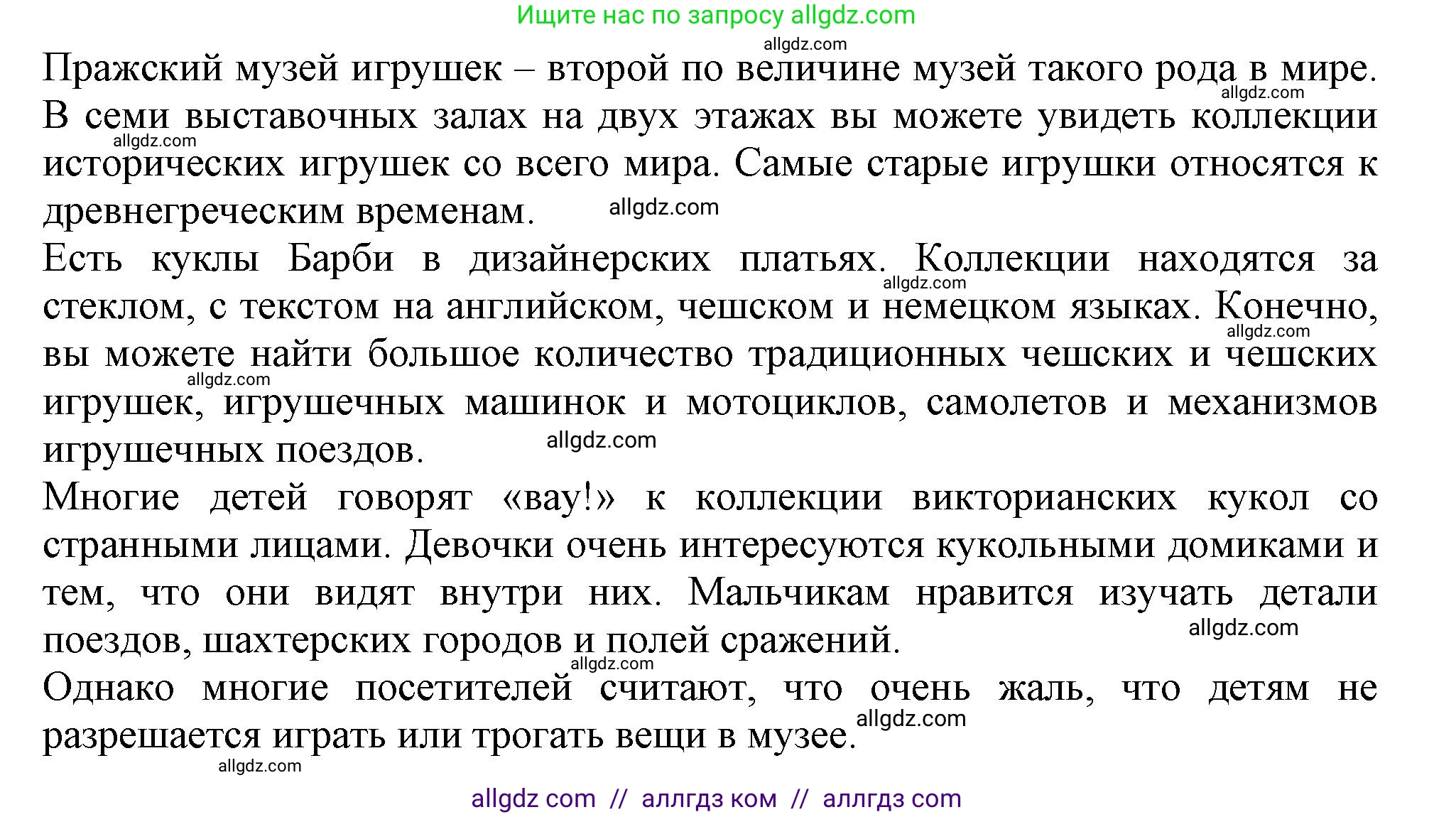 Английский язык (english), 6 класс Тренировочные упражнения в формате ОГЭ (ГИА), авторы: Ваулина Юлия Евгеньевна (Vaulina Julia), Подоляко Ольга Евгеньевна (Podolyako Olga), издательство Просвещение, Москва, 2023, зелёного цвета, страница 106, номер 13, Решение 1 (продолжение 2)