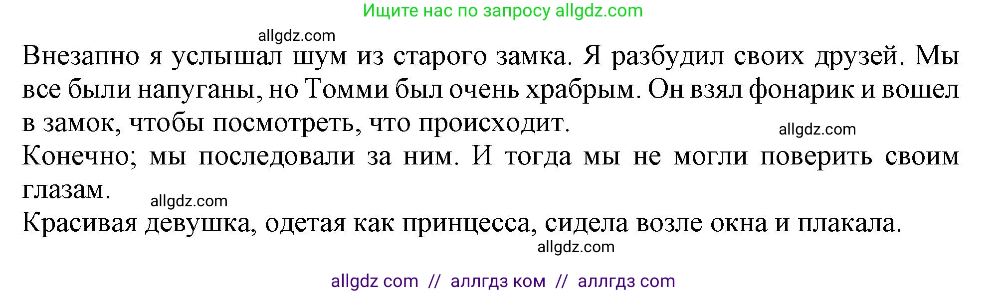 Английский язык (english), 6 класс Тренировочные упражнения в формате ОГЭ (ГИА), авторы: Ваулина Юлия Евгеньевна (Vaulina Julia), Подоляко Ольга Евгеньевна (Podolyako Olga), издательство Просвещение, Москва, 2023, зелёного цвета, страница 106, номер 14, Решение 1 (продолжение 2)