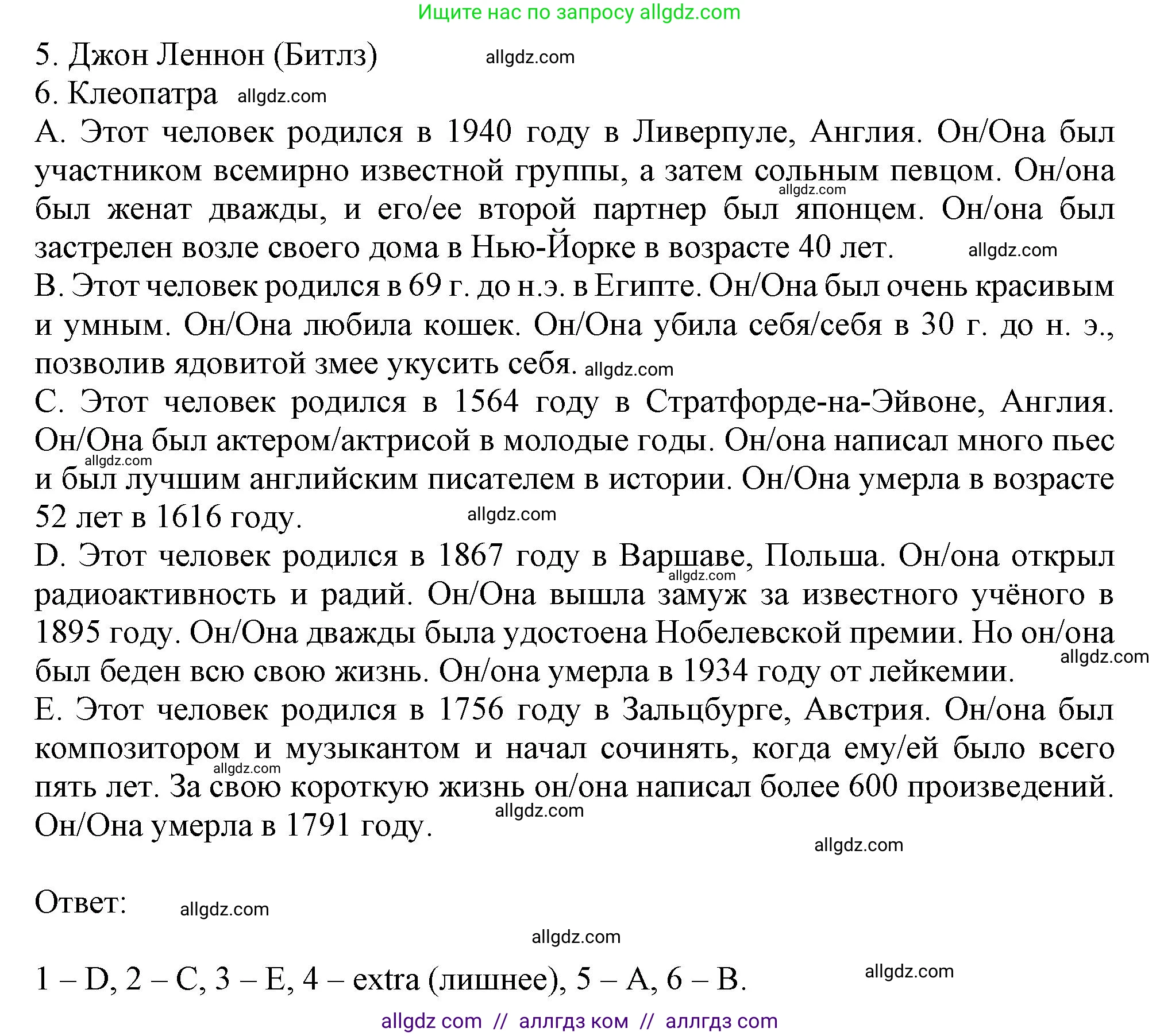 Английский язык (english), 6 класс Тренировочные упражнения в формате ОГЭ (ГИА), авторы: Ваулина Юлия Евгеньевна (Vaulina Julia), Подоляко Ольга Евгеньевна (Podolyako Olga), издательство Просвещение, Москва, 2023, зелёного цвета, страница 92, номер 2, Решение 1 (продолжение 2)