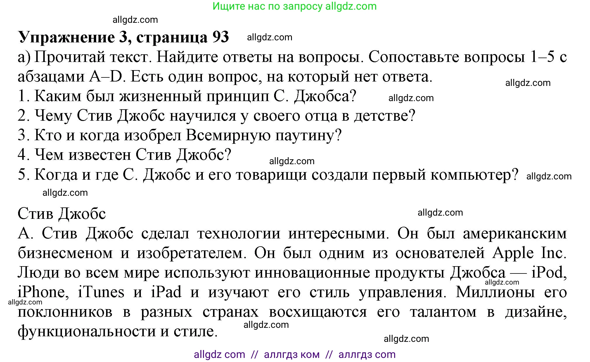 Английский язык (english), 6 класс Тренировочные упражнения в формате ОГЭ (ГИА), авторы: Ваулина Юлия Евгеньевна (Vaulina Julia), Подоляко Ольга Евгеньевна (Podolyako Olga), издательство Просвещение, Москва, 2023, зелёного цвета, страница 93, номер 3, Решение 1