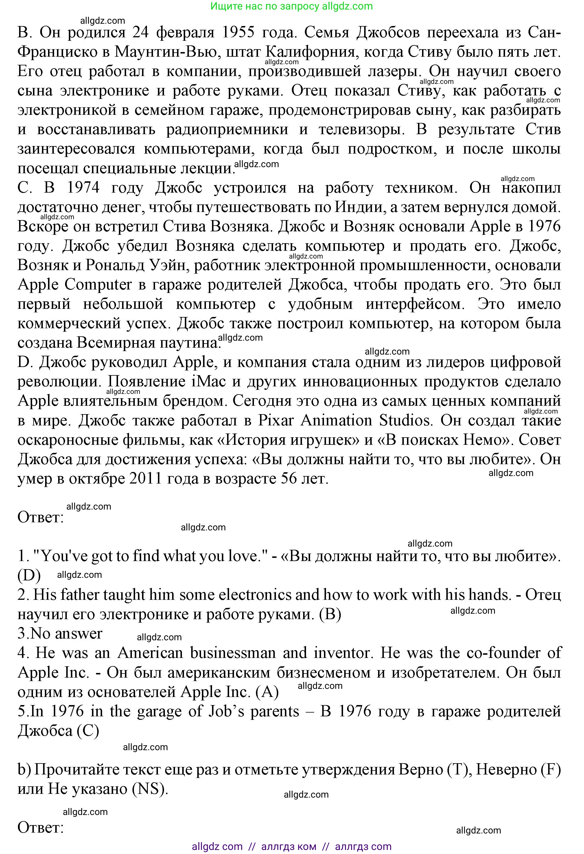 Английский язык (english), 6 класс Тренировочные упражнения в формате ОГЭ (ГИА), авторы: Ваулина Юлия Евгеньевна (Vaulina Julia), Подоляко Ольга Евгеньевна (Podolyako Olga), издательство Просвещение, Москва, 2023, зелёного цвета, страница 93, номер 3, Решение 1 (продолжение 2)
