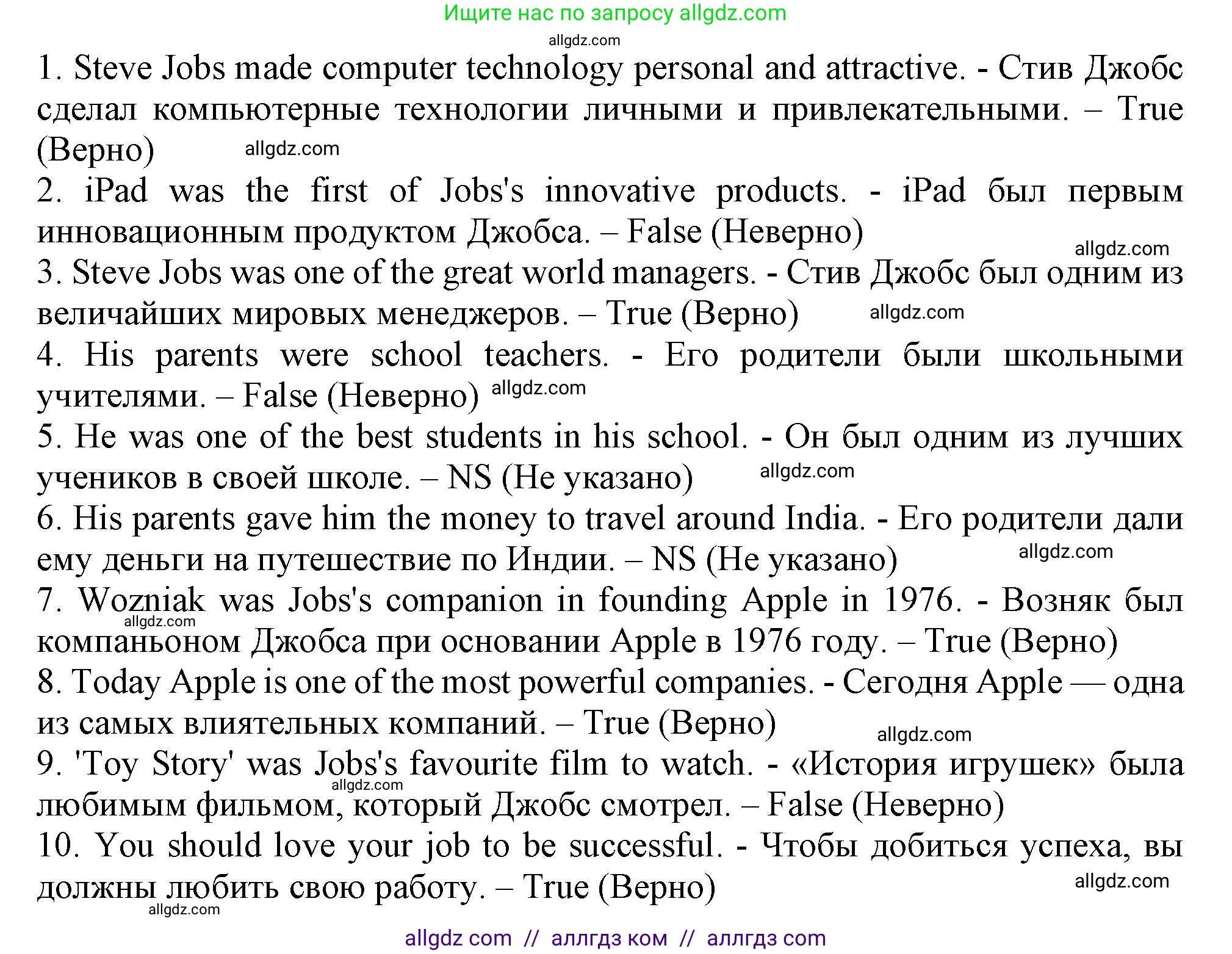 Английский язык (english), 6 класс Тренировочные упражнения в формате ОГЭ (ГИА), авторы: Ваулина Юлия Евгеньевна (Vaulina Julia), Подоляко Ольга Евгеньевна (Podolyako Olga), издательство Просвещение, Москва, 2023, зелёного цвета, страница 93, номер 3, Решение 1 (продолжение 3)
