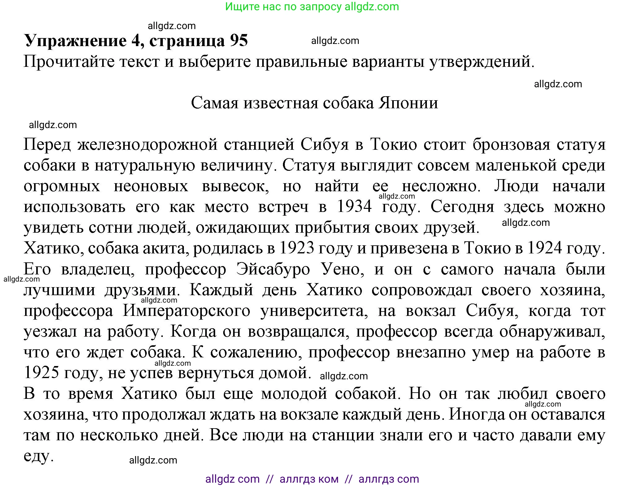Английский язык (english), 6 класс Тренировочные упражнения в формате ОГЭ (ГИА), авторы: Ваулина Юлия Евгеньевна (Vaulina Julia), Подоляко Ольга Евгеньевна (Podolyako Olga), издательство Просвещение, Москва, 2023, зелёного цвета, страница 95, номер 4, Решение 1