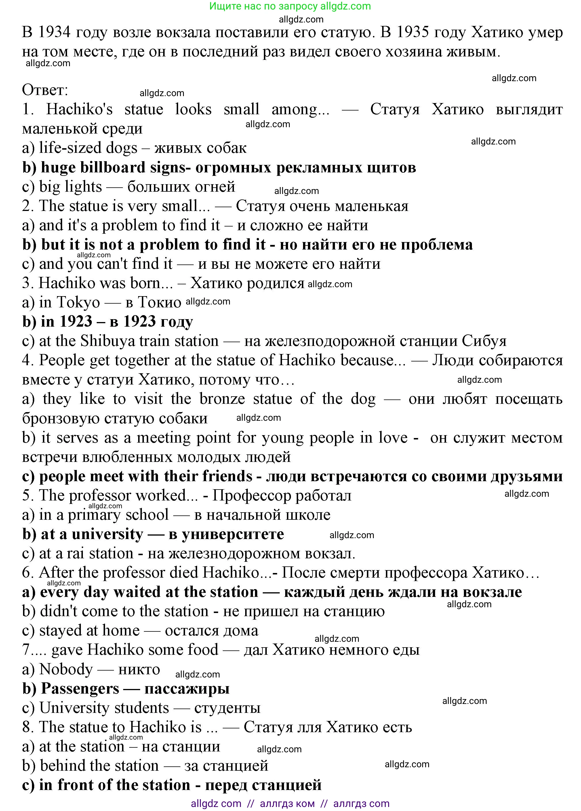 Английский язык (english), 6 класс Тренировочные упражнения в формате ОГЭ (ГИА), авторы: Ваулина Юлия Евгеньевна (Vaulina Julia), Подоляко Ольга Евгеньевна (Podolyako Olga), издательство Просвещение, Москва, 2023, зелёного цвета, страница 95, номер 4, Решение 1 (продолжение 2)