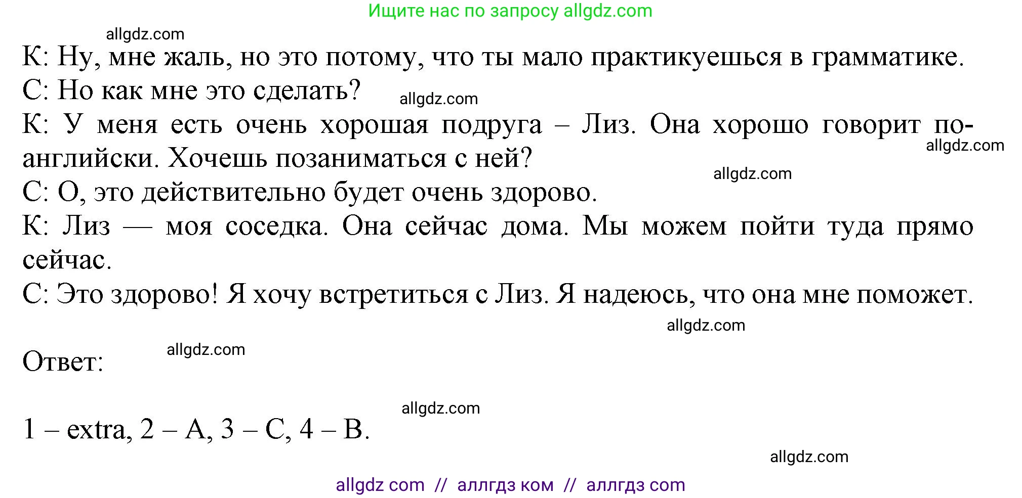 Английский язык (english), 6 класс Тренировочные упражнения в формате ОГЭ (ГИА), авторы: Ваулина Юлия Евгеньевна (Vaulina Julia), Подоляко Ольга Евгеньевна (Podolyako Olga), издательство Просвещение, Москва, 2023, зелёного цвета, страница 97, номер 5, Решение 1 (продолжение 2)