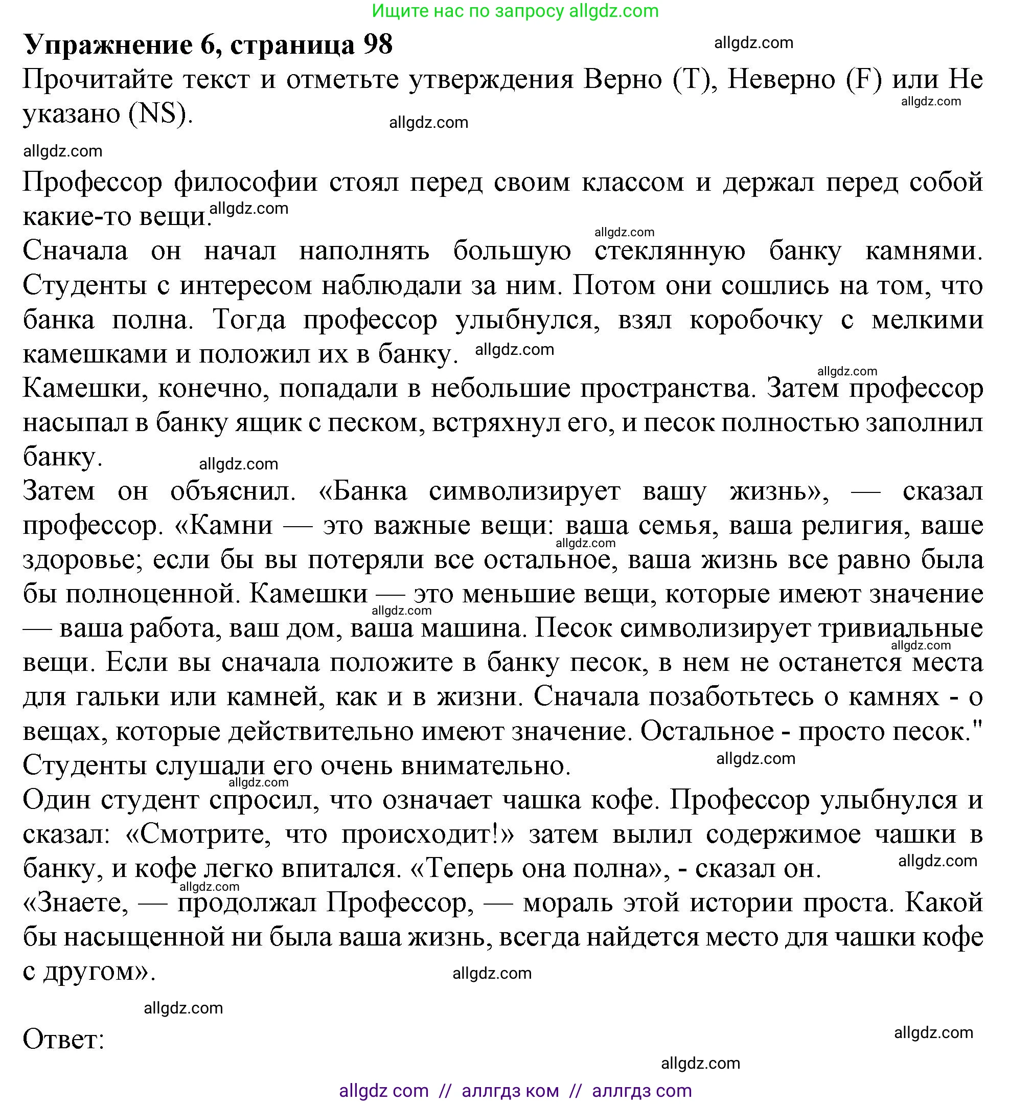 Английский язык (english), 6 класс Тренировочные упражнения в формате ОГЭ (ГИА), авторы: Ваулина Юлия Евгеньевна (Vaulina Julia), Подоляко Ольга Евгеньевна (Podolyako Olga), издательство Просвещение, Москва, 2023, зелёного цвета, страница 98, номер 6, Решение 1