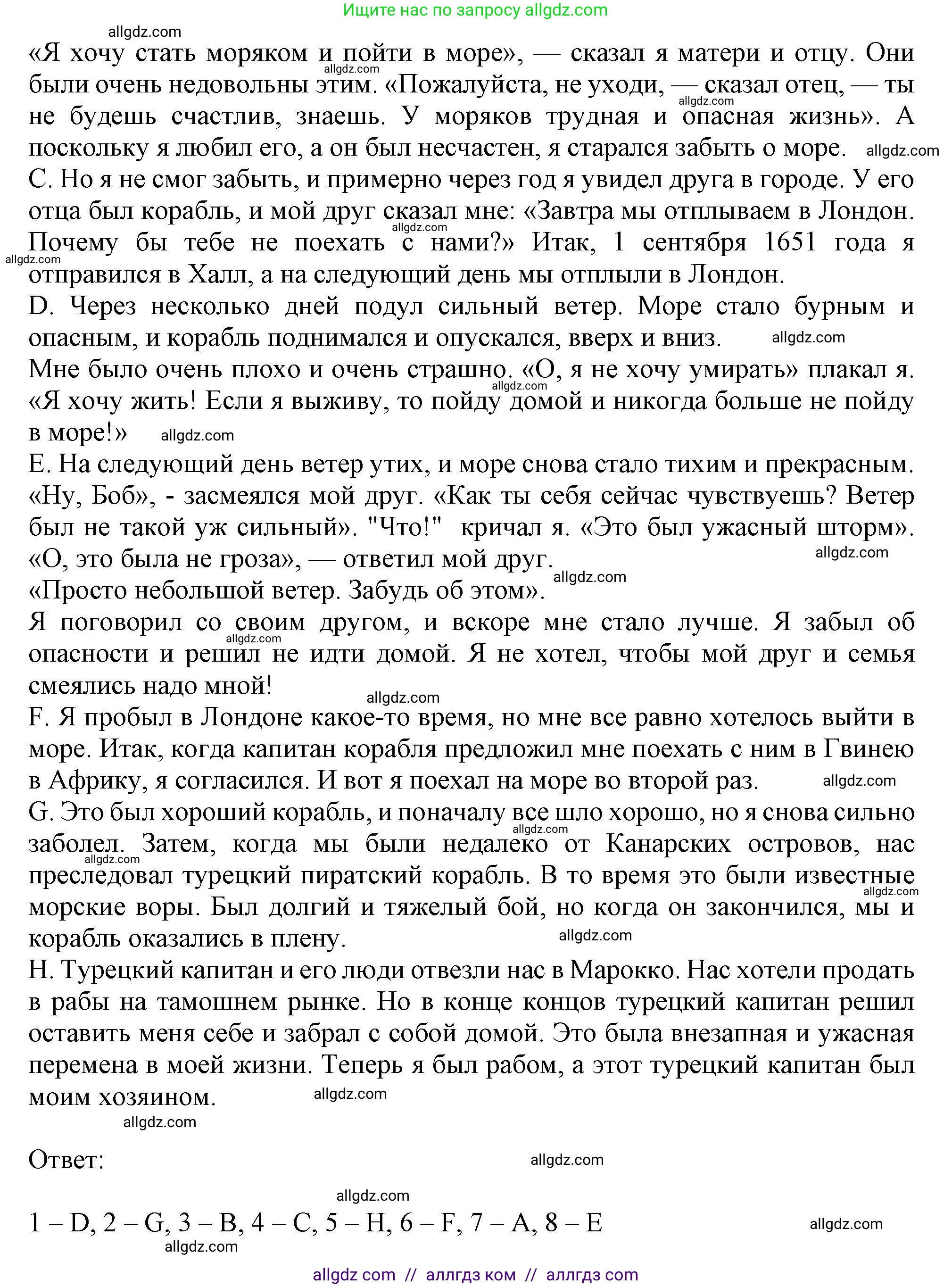 Английский язык (english), 6 класс Тренировочные упражнения в формате ОГЭ (ГИА), авторы: Ваулина Юлия Евгеньевна (Vaulina Julia), Подоляко Ольга Евгеньевна (Podolyako Olga), издательство Просвещение, Москва, 2023, зелёного цвета, страница 100, номер 7, Решение 1 (продолжение 2)