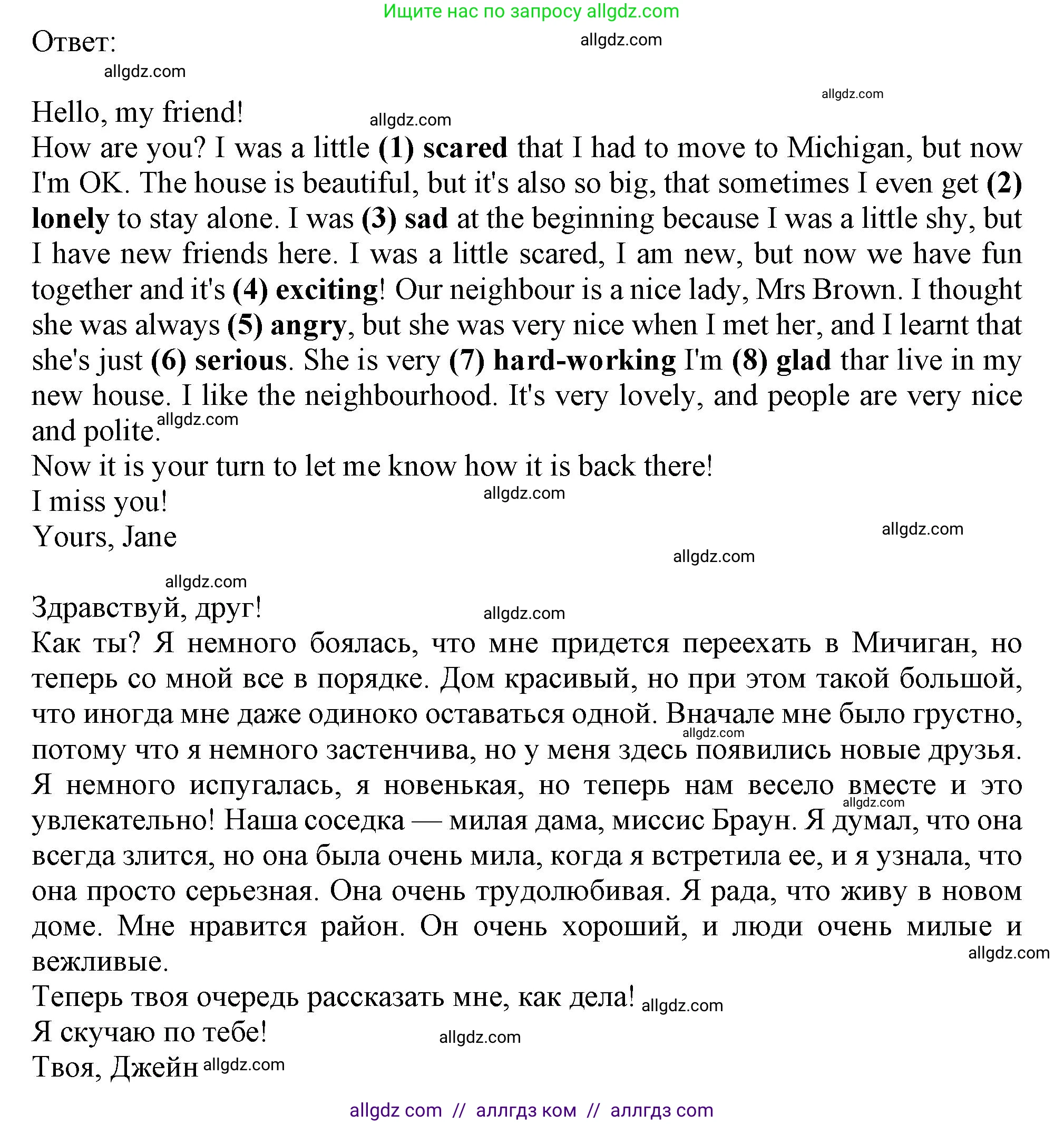Английский язык (english), 6 класс Тренировочные упражнения в формате ОГЭ (ГИА), авторы: Ваулина Юлия Евгеньевна (Vaulina Julia), Подоляко Ольга Евгеньевна (Podolyako Olga), издательство Просвещение, Москва, 2023, зелёного цвета, страница 102, номер 8, Решение 1 (продолжение 2)
