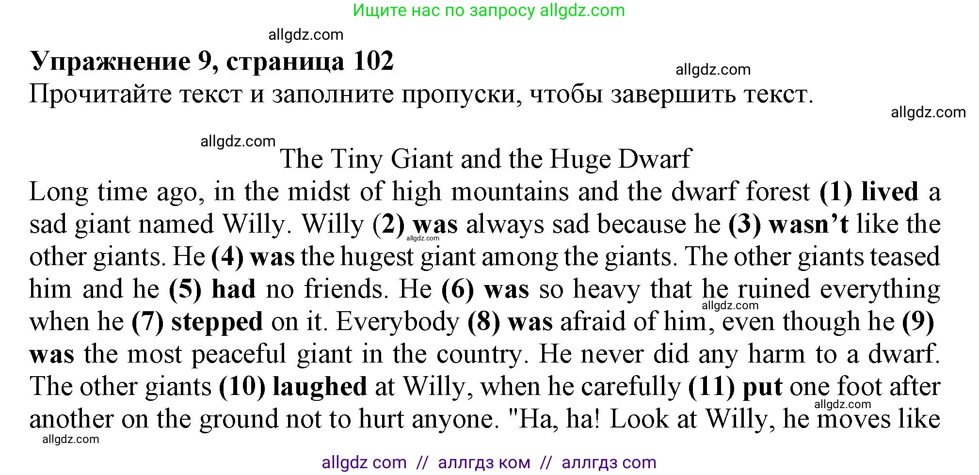 Английский язык (english), 6 класс Тренировочные упражнения в формате ОГЭ (ГИА), авторы: Ваулина Юлия Евгеньевна (Vaulina Julia), Подоляко Ольга Евгеньевна (Podolyako Olga), издательство Просвещение, Москва, 2023, зелёного цвета, страница 102, номер 9, Решение 1