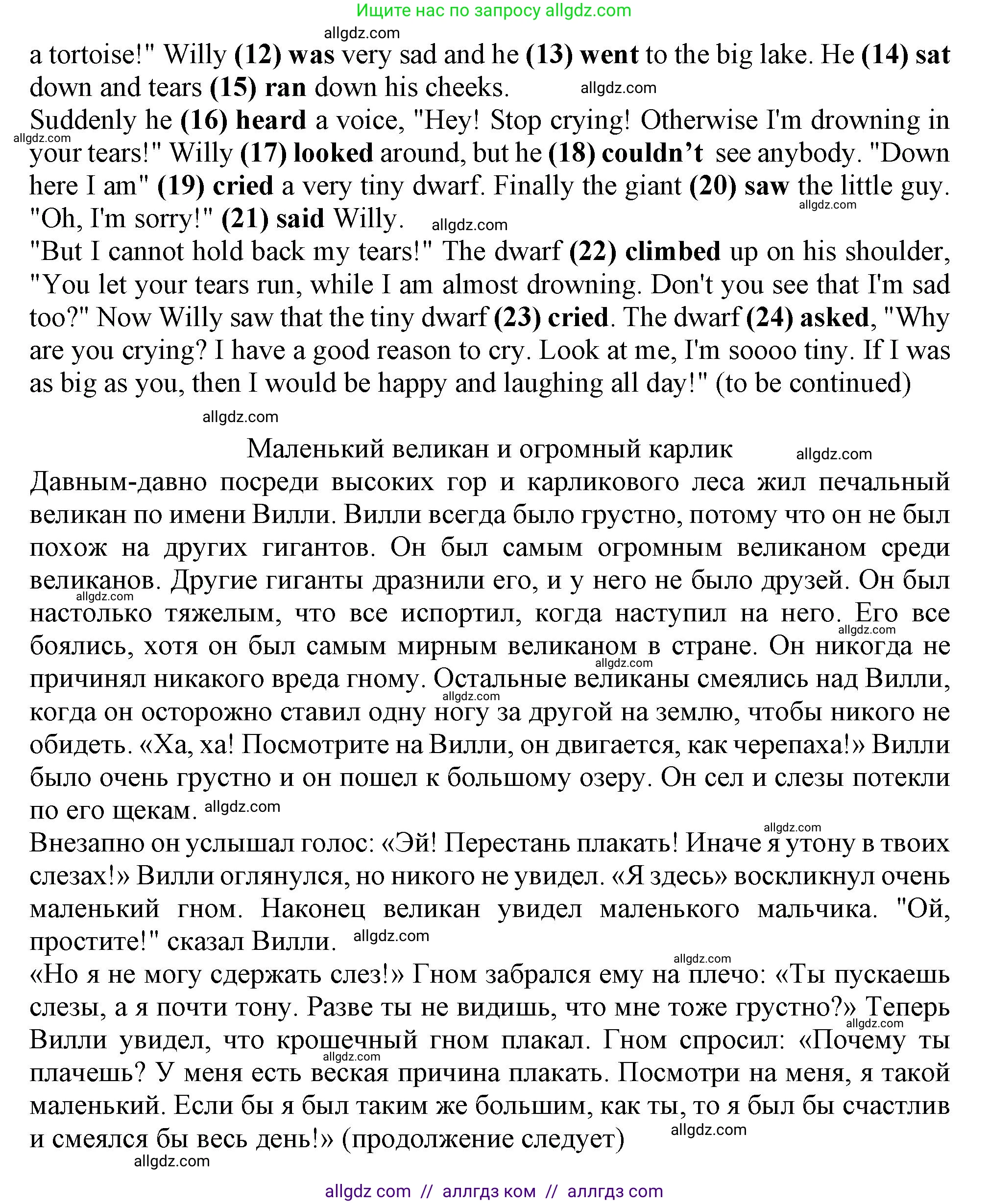 Английский язык (english), 6 класс Тренировочные упражнения в формате ОГЭ (ГИА), авторы: Ваулина Юлия Евгеньевна (Vaulina Julia), Подоляко Ольга Евгеньевна (Podolyako Olga), издательство Просвещение, Москва, 2023, зелёного цвета, страница 102, номер 9, Решение 1 (продолжение 2)