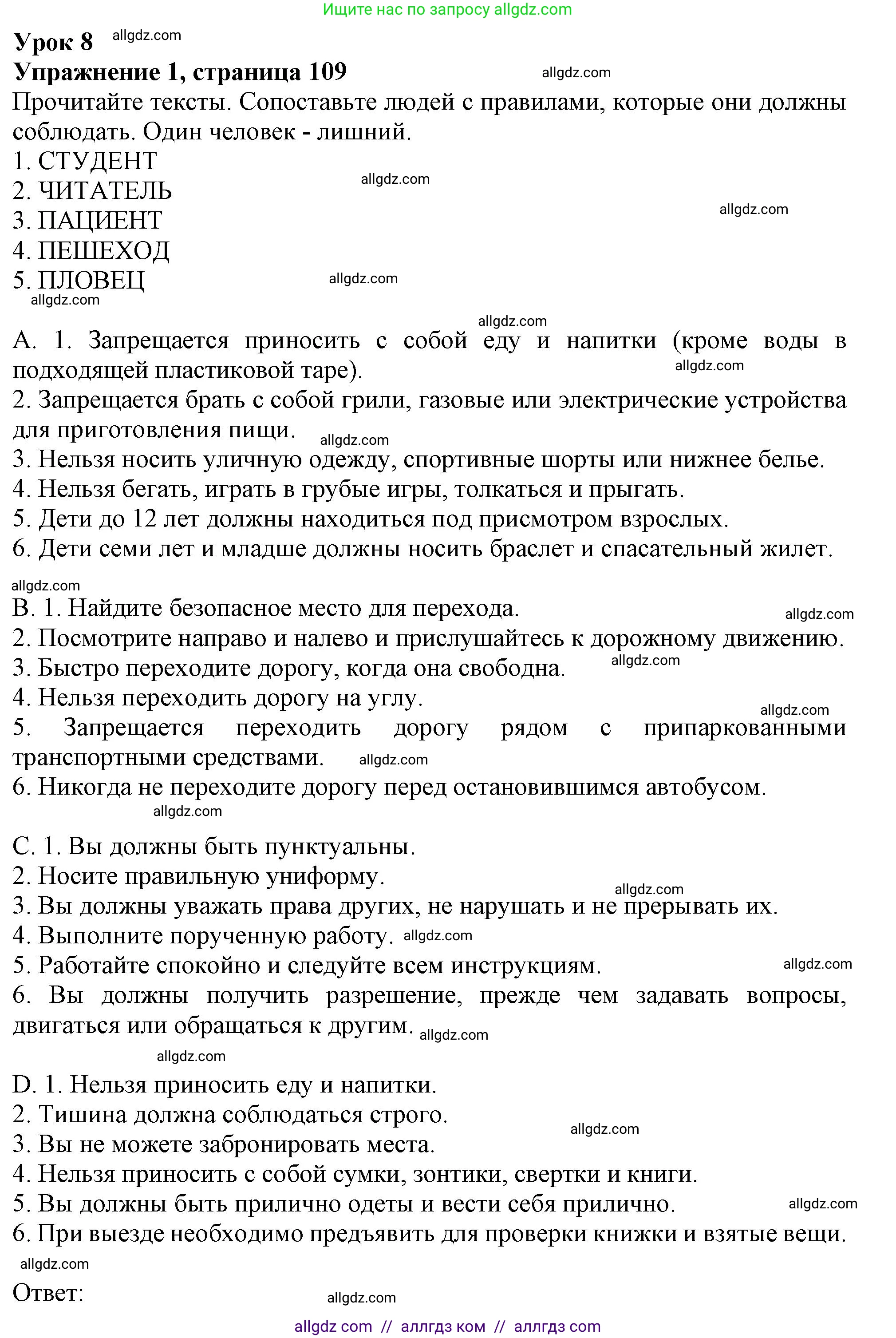 Английский язык (english), 6 класс Тренировочные упражнения в формате ОГЭ (ГИА), авторы: Ваулина Юлия Евгеньевна (Vaulina Julia), Подоляко Ольга Евгеньевна (Podolyako Olga), издательство Просвещение, Москва, 2023, зелёного цвета, страница 109, номер 1, Решение 1